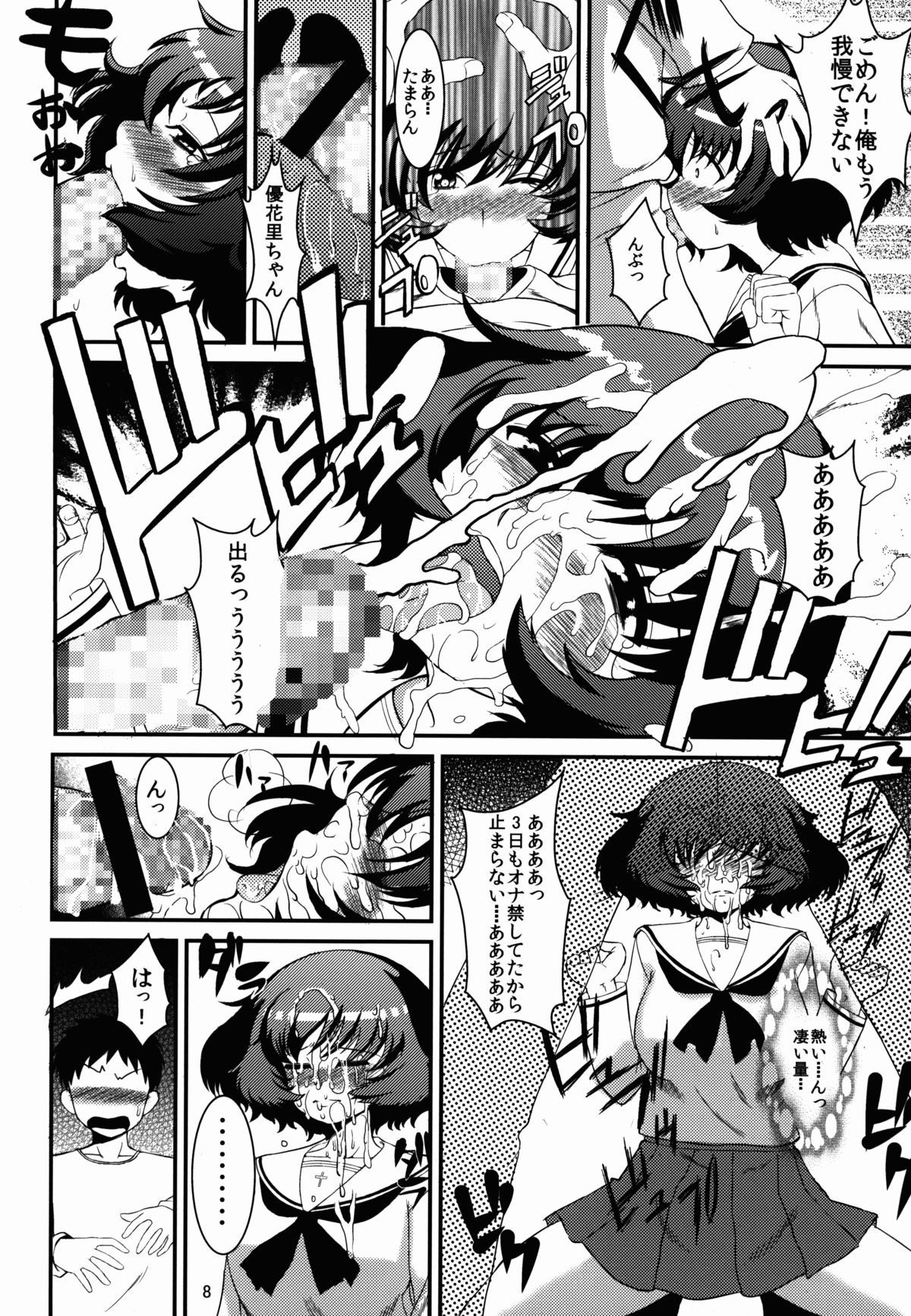 秋山殿でしょ