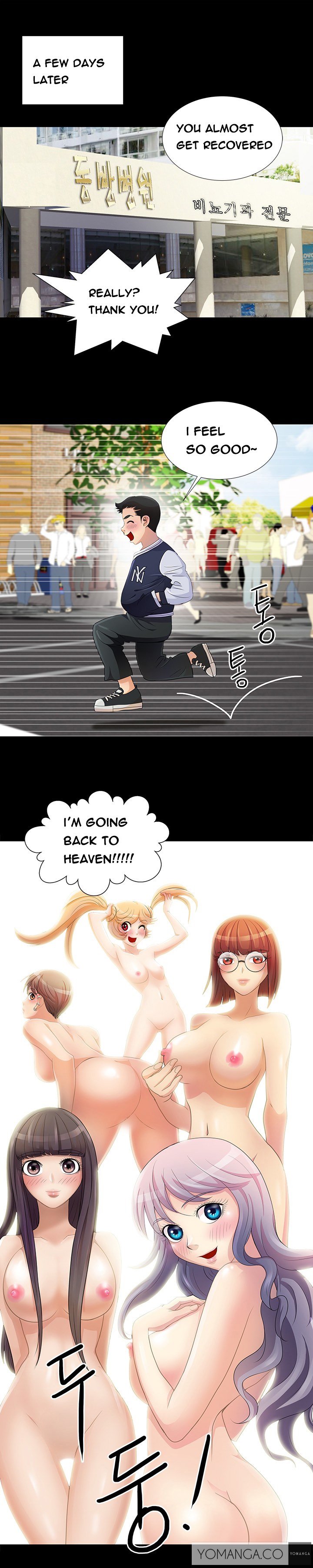 私が言うようにあなたはしますか？ Ch.1-17