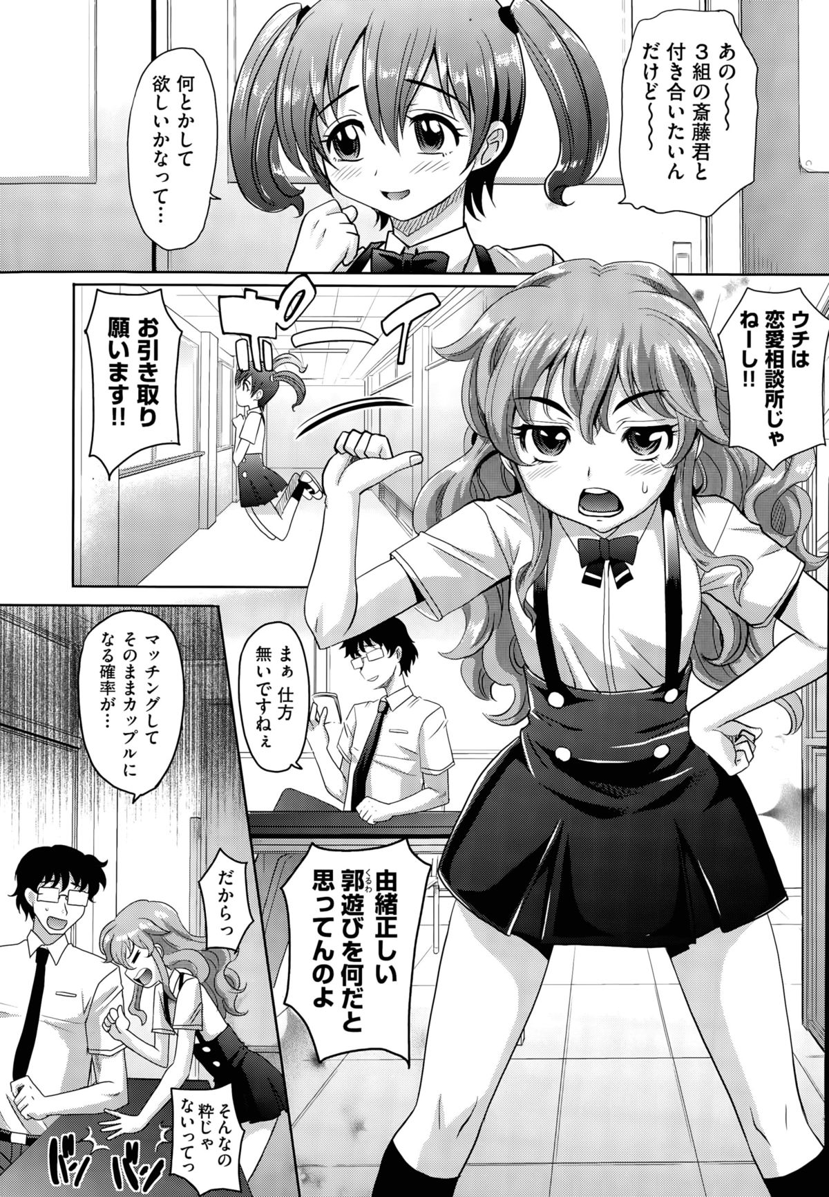 学園遠希