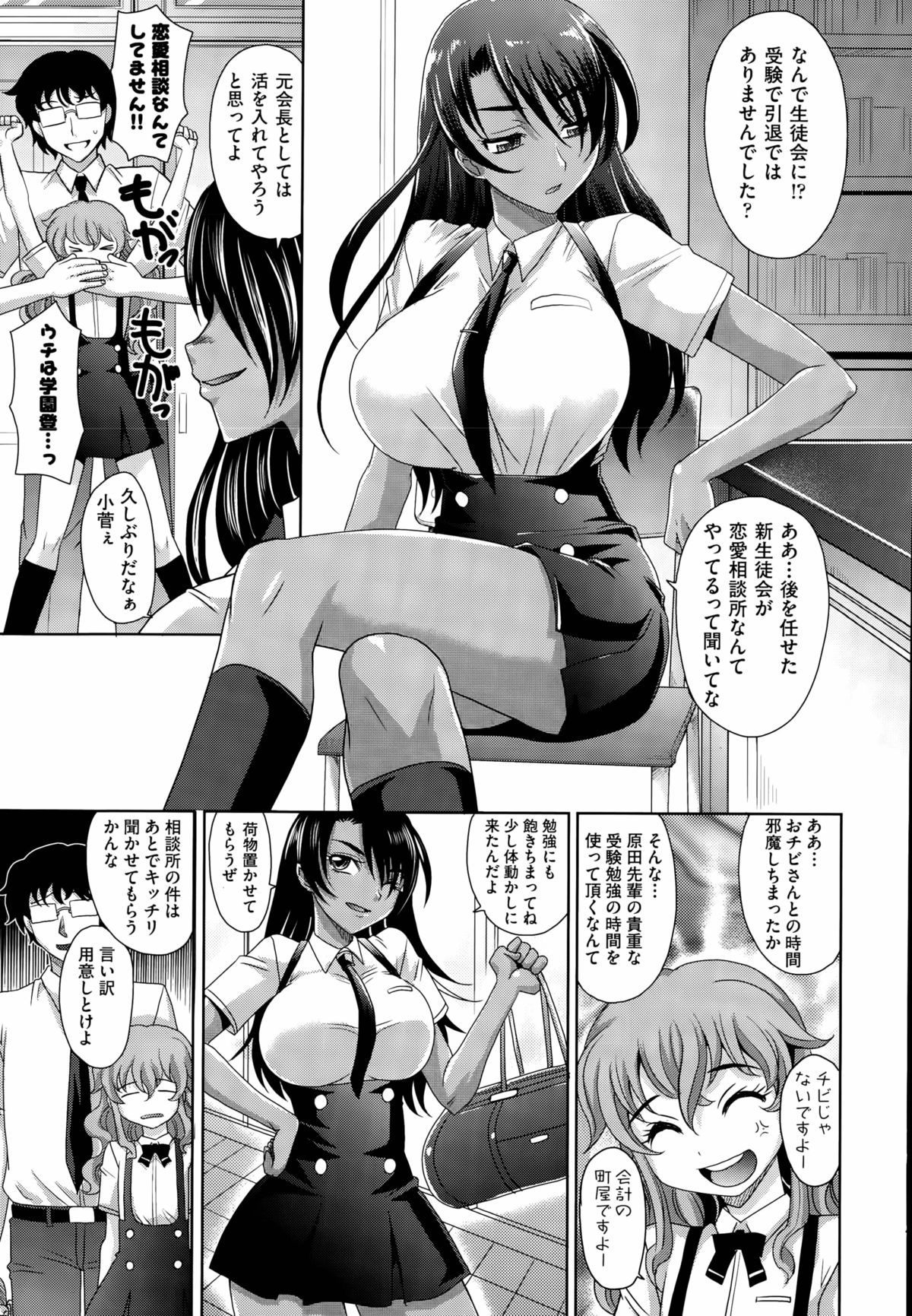 学園遠希