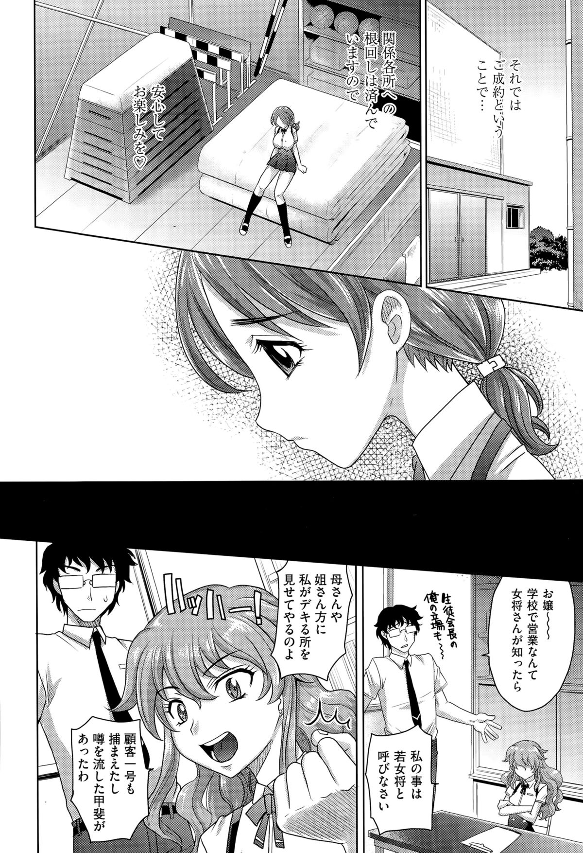 学園遠希