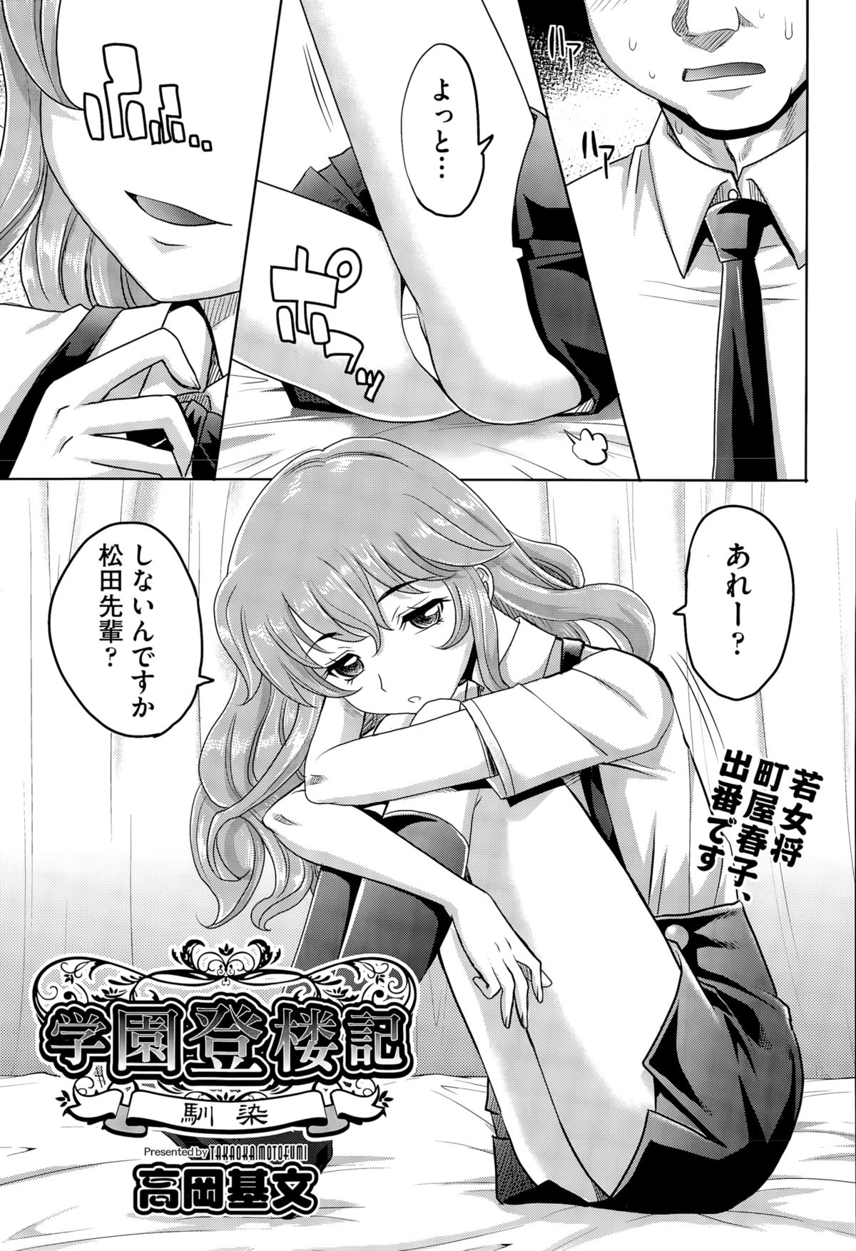 学園遠希