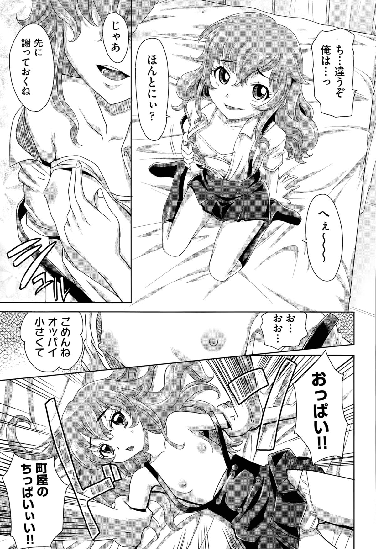 学園遠希