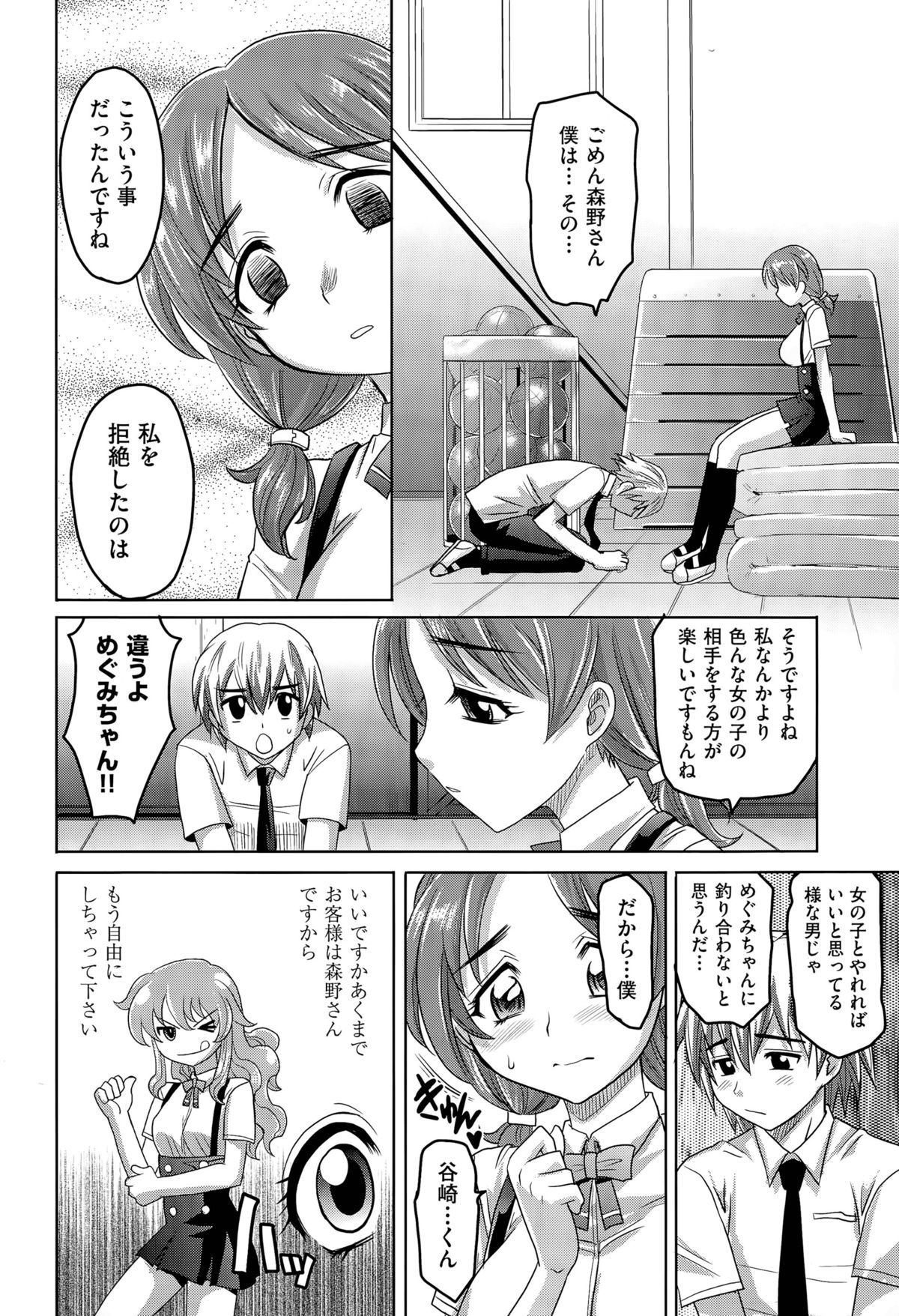 学園遠希