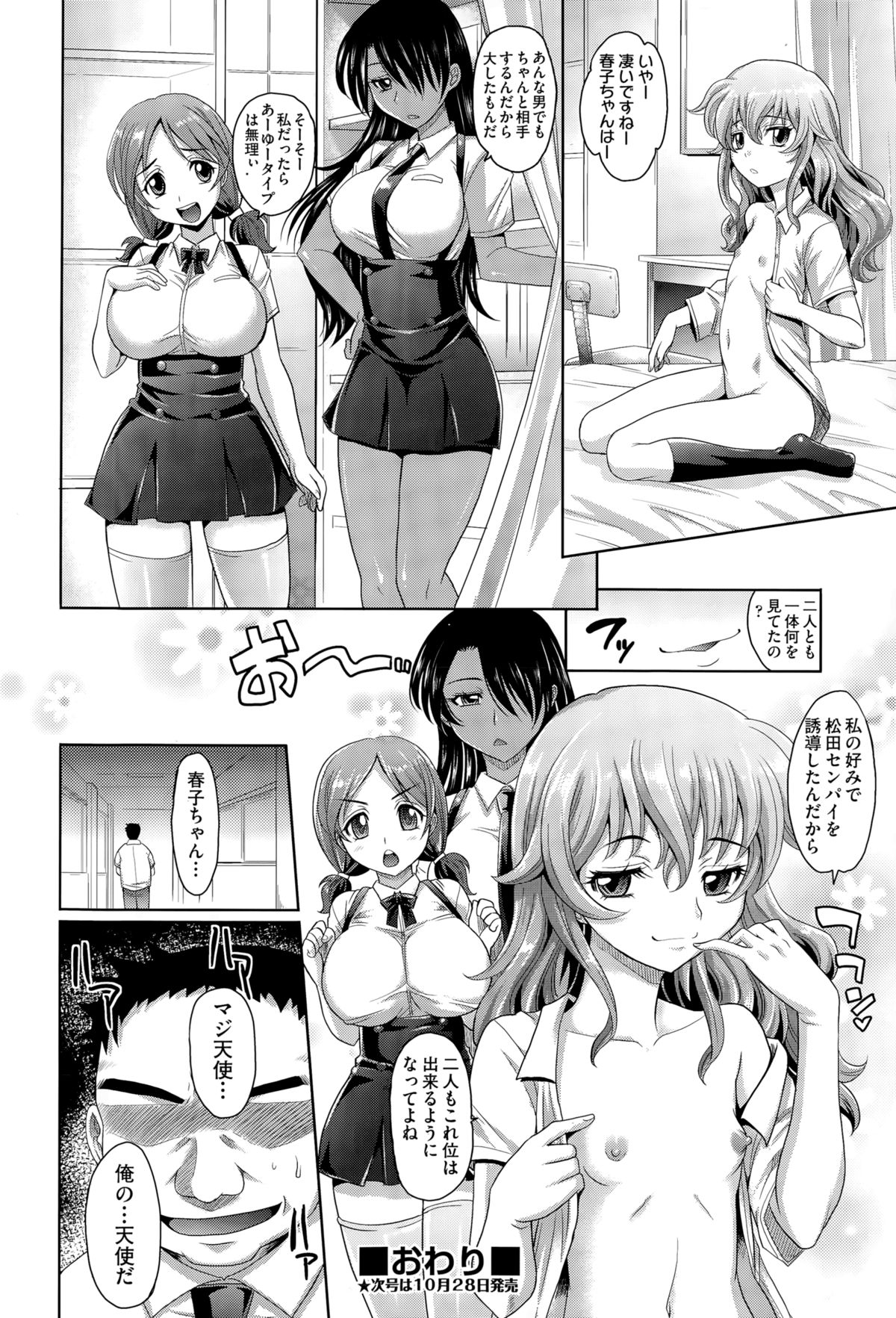 学園遠希
