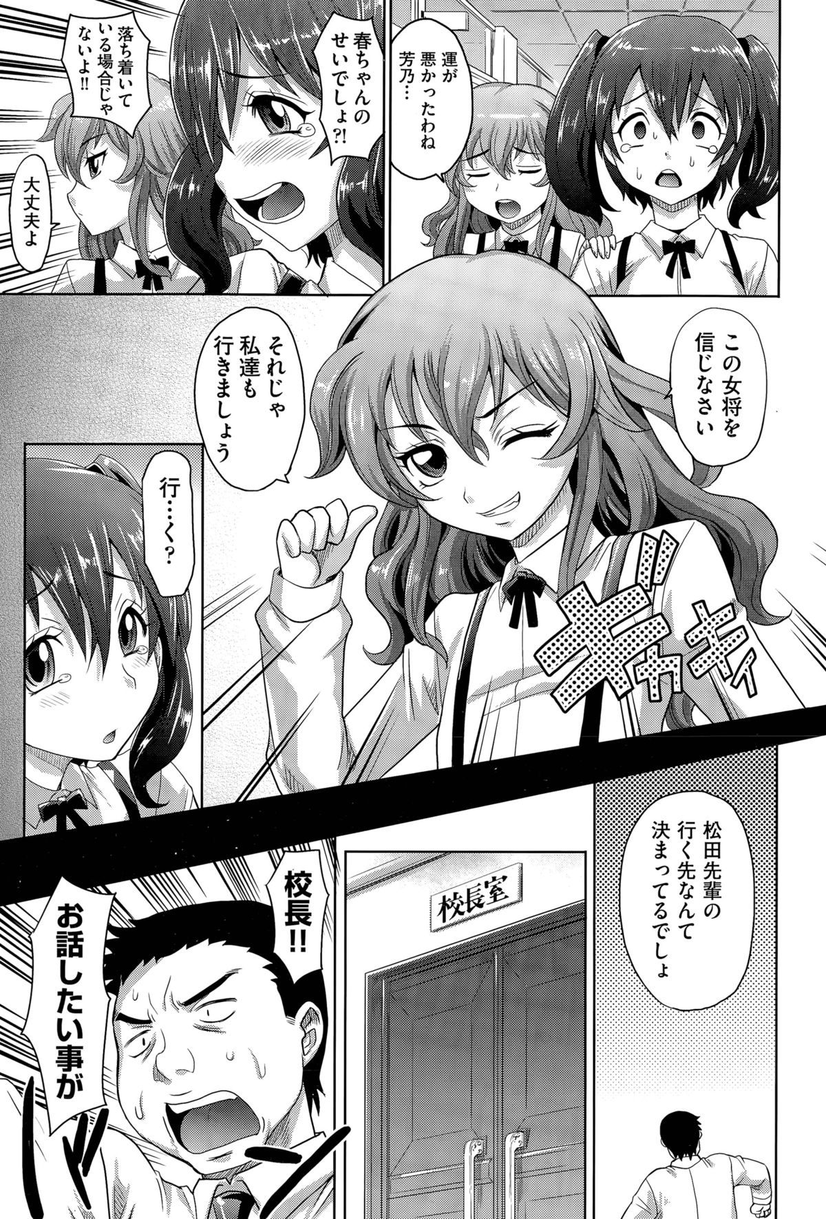 学園遠希