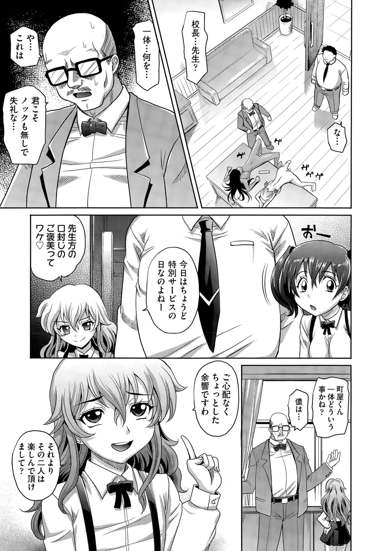 学園遠希