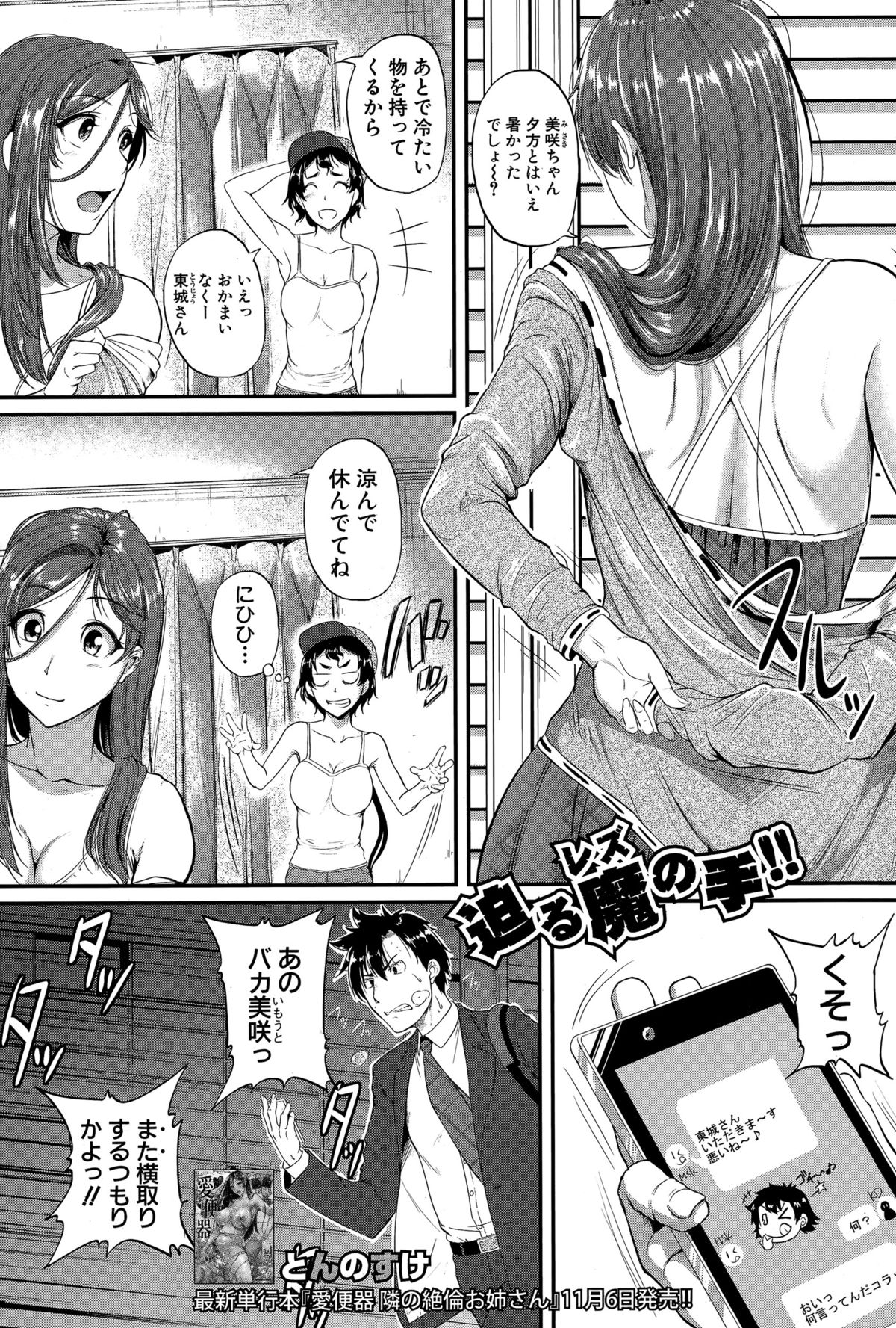 黙劇！となりのオネサンCh。 1-4