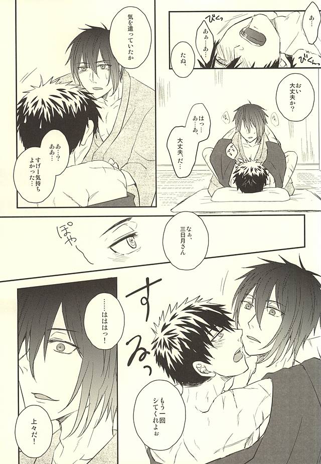じじとたぬきの成長記録