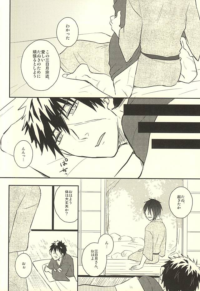 じじとたぬきの成長記録