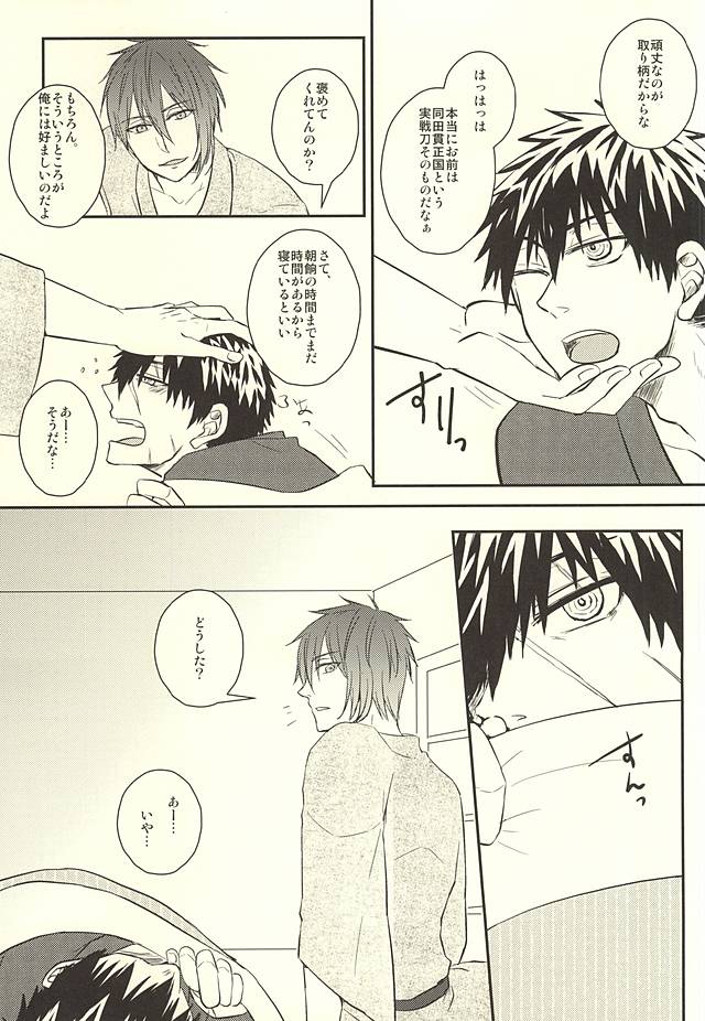 じじとたぬきの成長記録