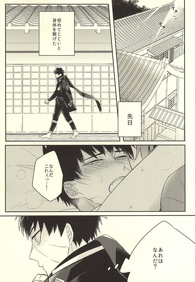 じじとたぬきの成長記録
