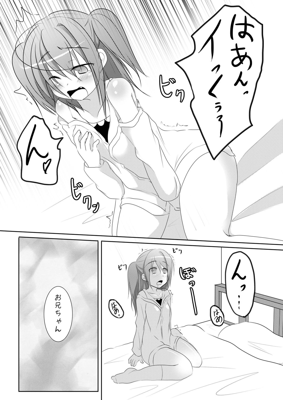 スキだからいいよね？