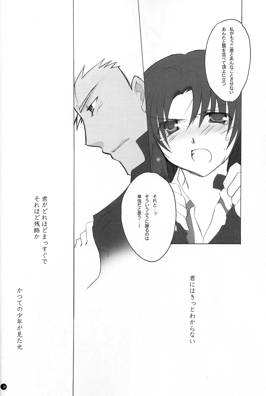だからやめとけってったでしょ！？