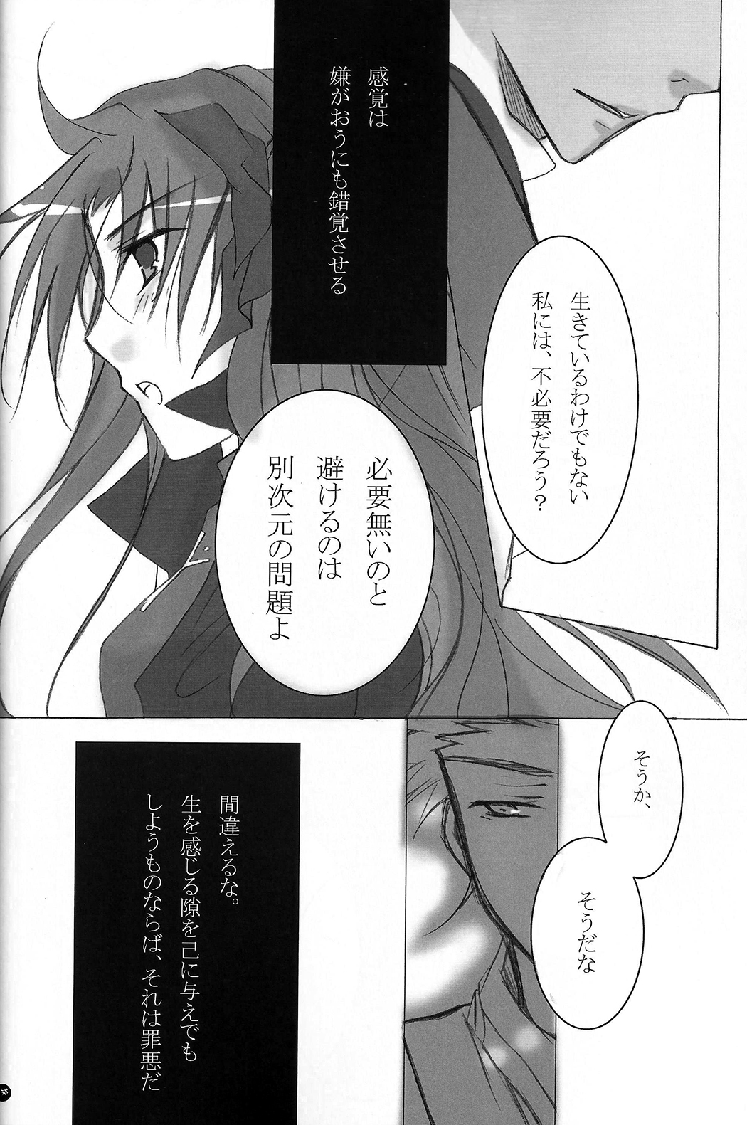 だからやめとけってったでしょ！？