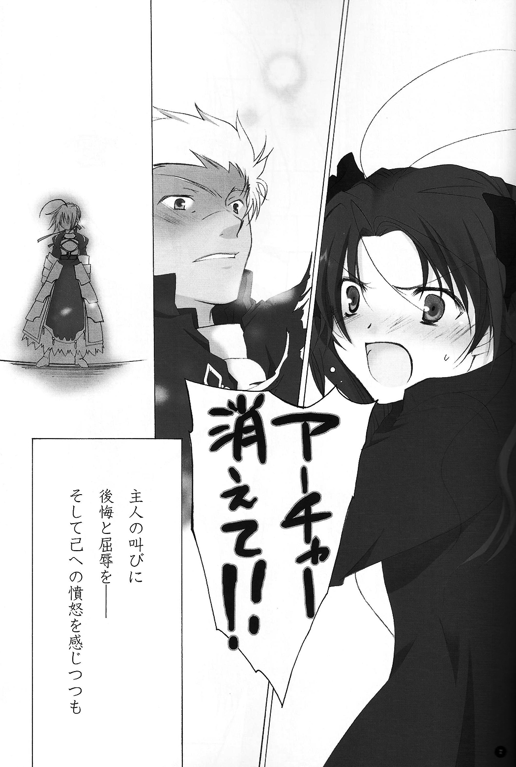 だからやめとけってったでしょ！？