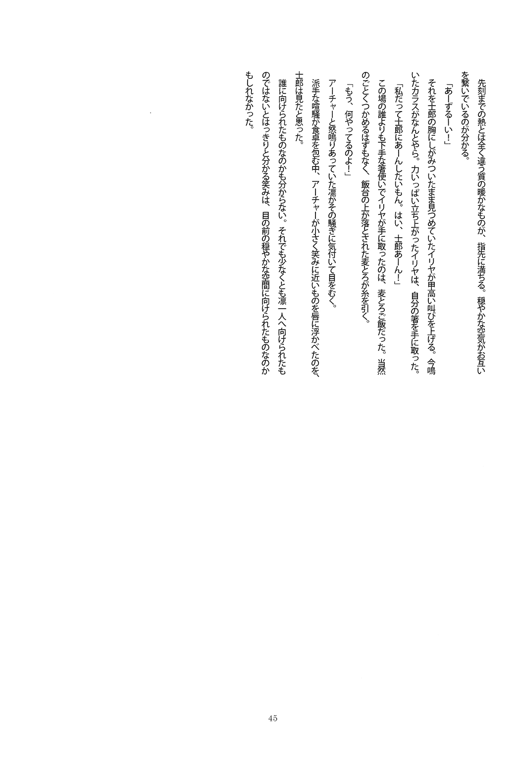 だからやめとけってったでしょ！？