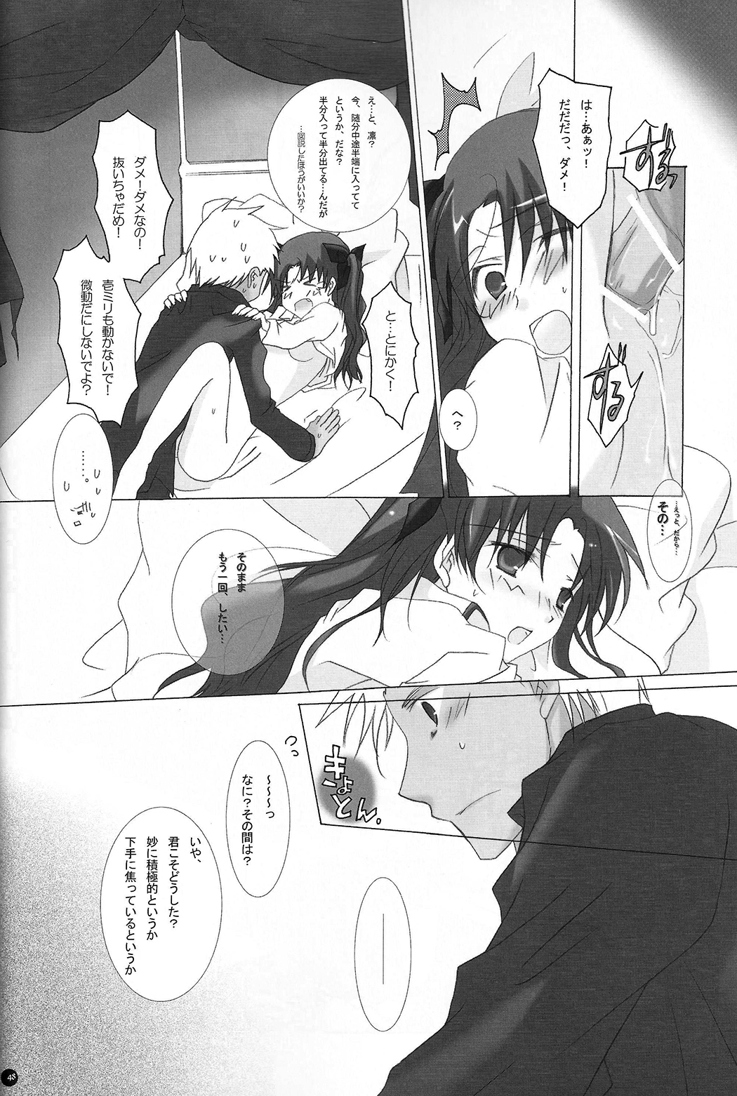 だからやめとけってったでしょ！？