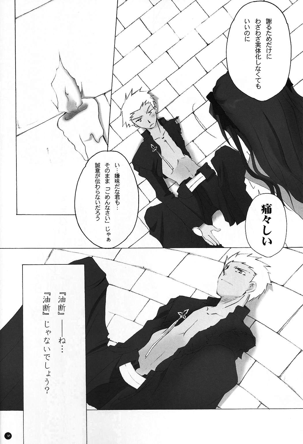 だからやめとけってったでしょ！？