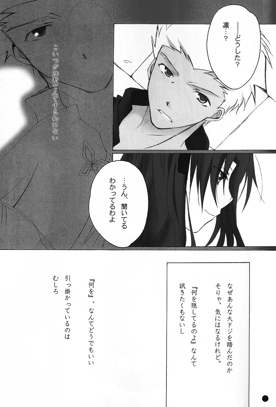 だからやめとけってったでしょ！？