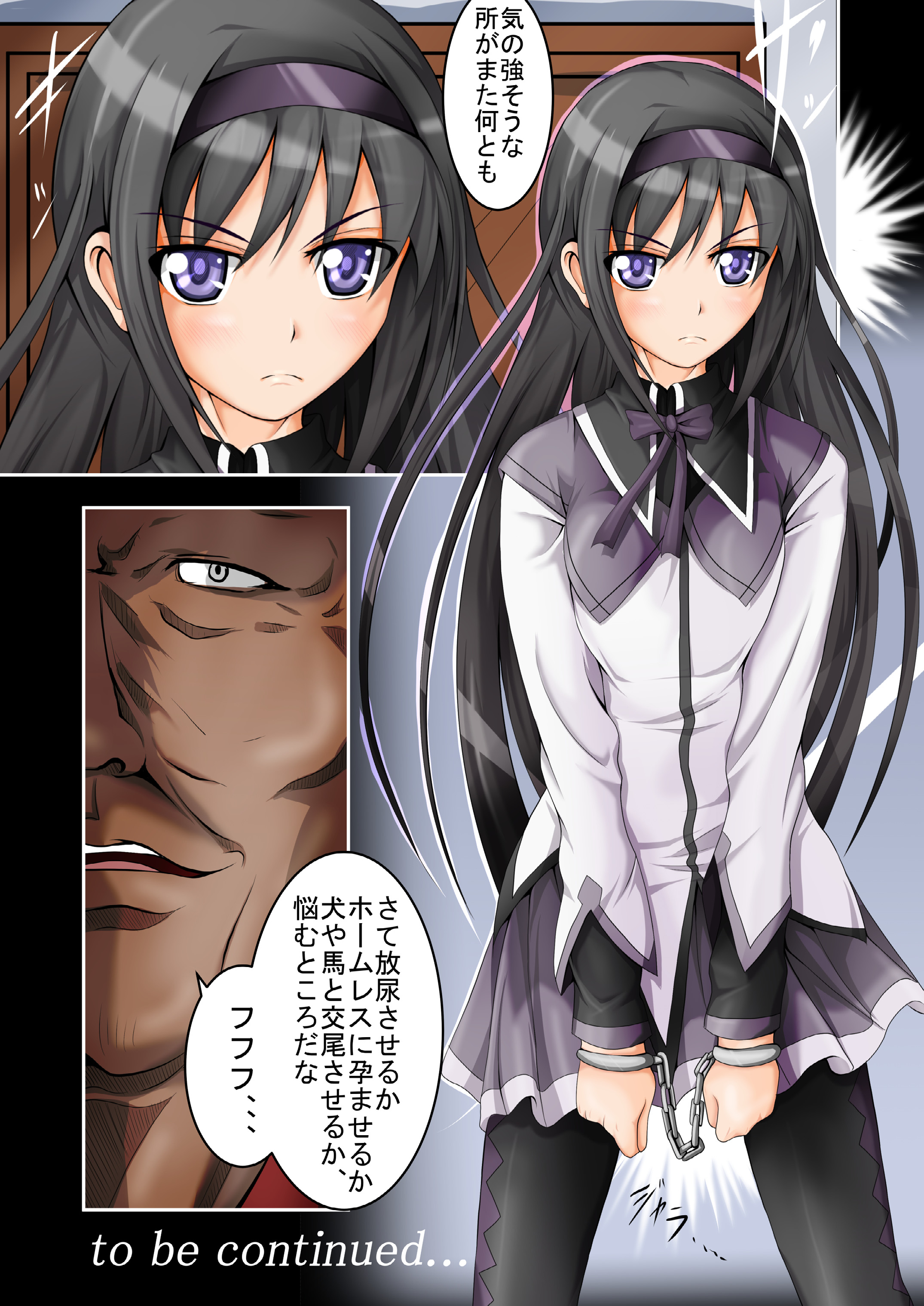 ツウジョウのSEXにわあきあきしいてるごろじんのちかしつ