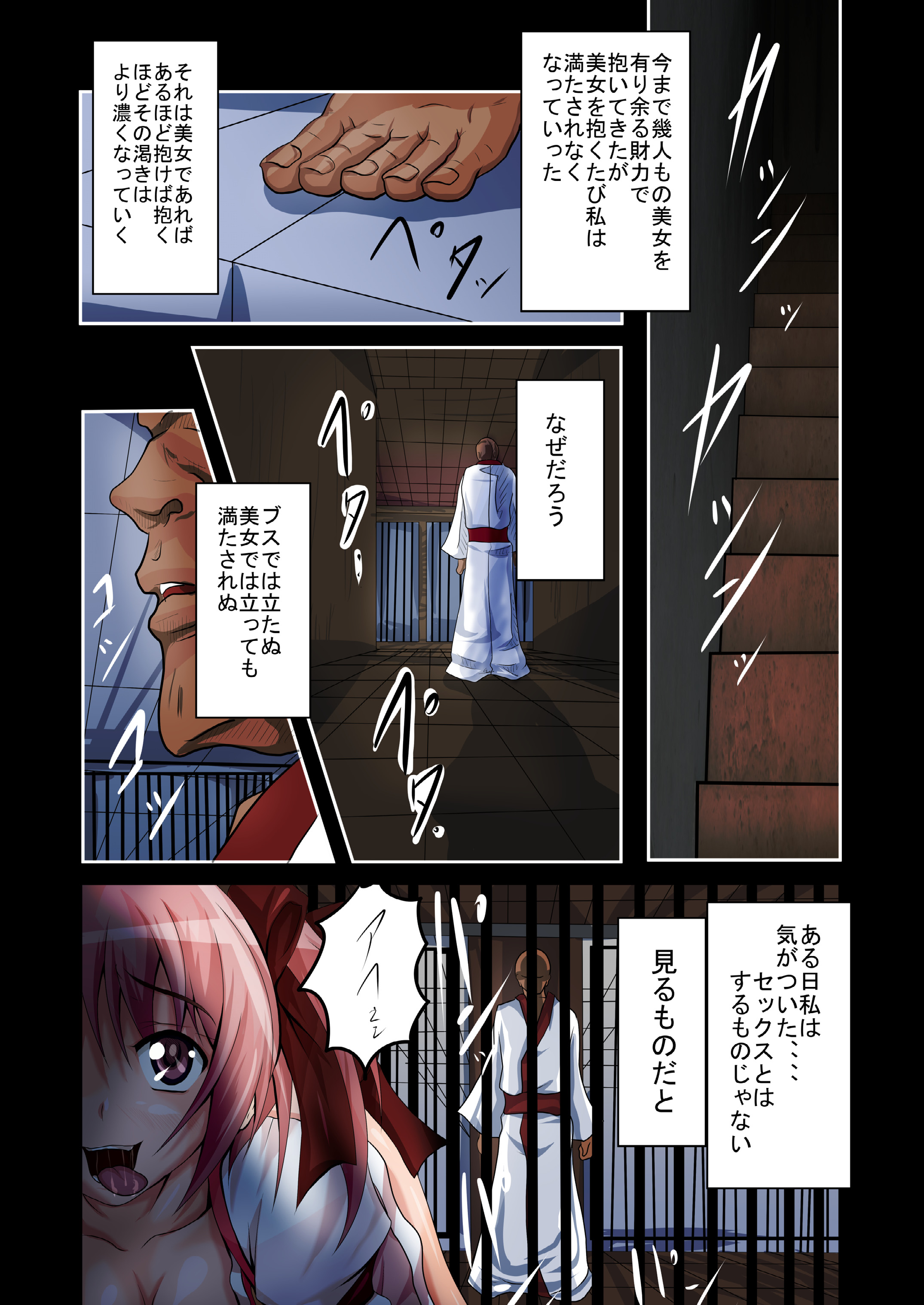 ツウジョウのSEXにわあきあきしいてるごろじんのちかしつ