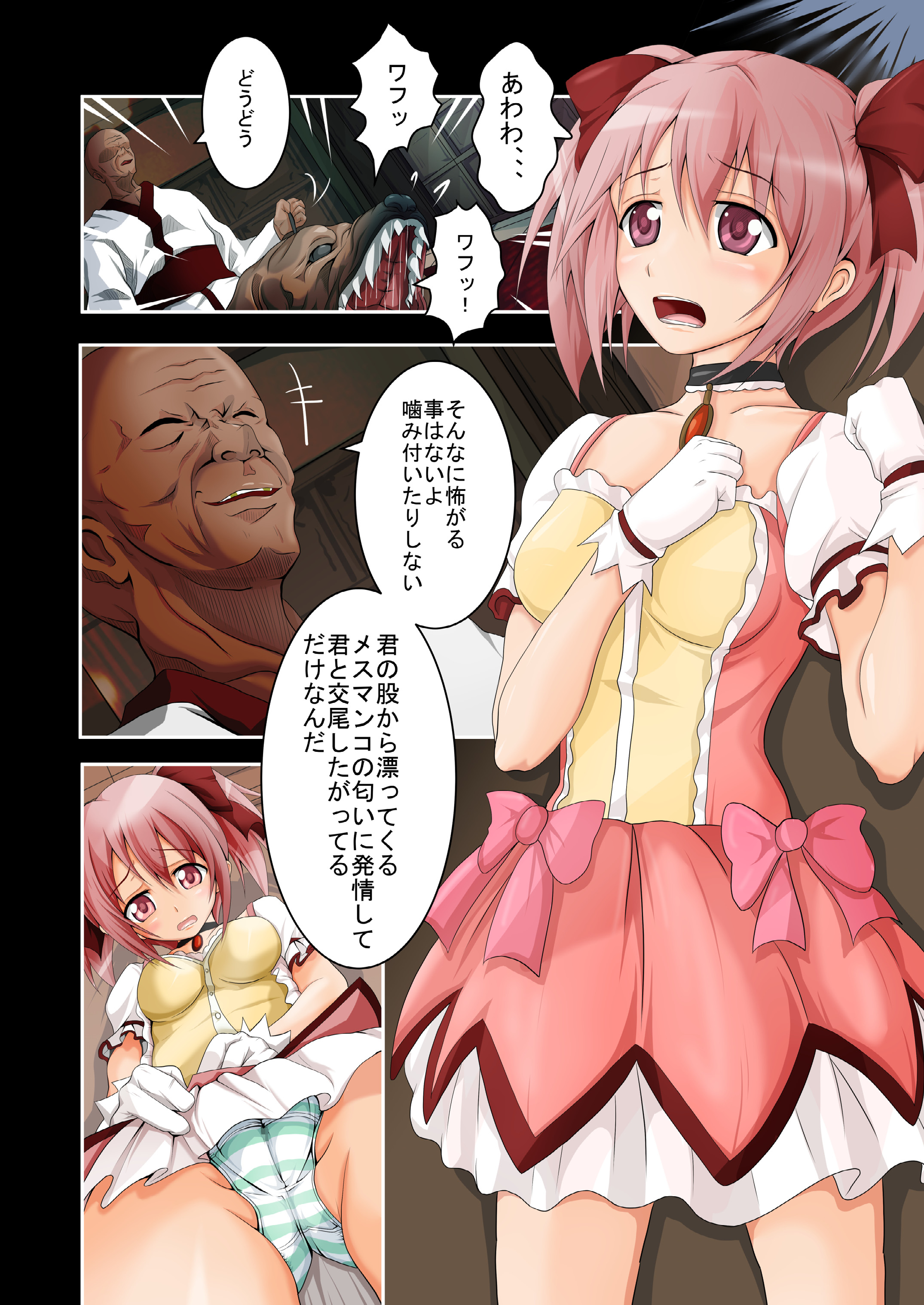 ツウジョウのSEXにわあきあきしいてるごろじんのちかしつ