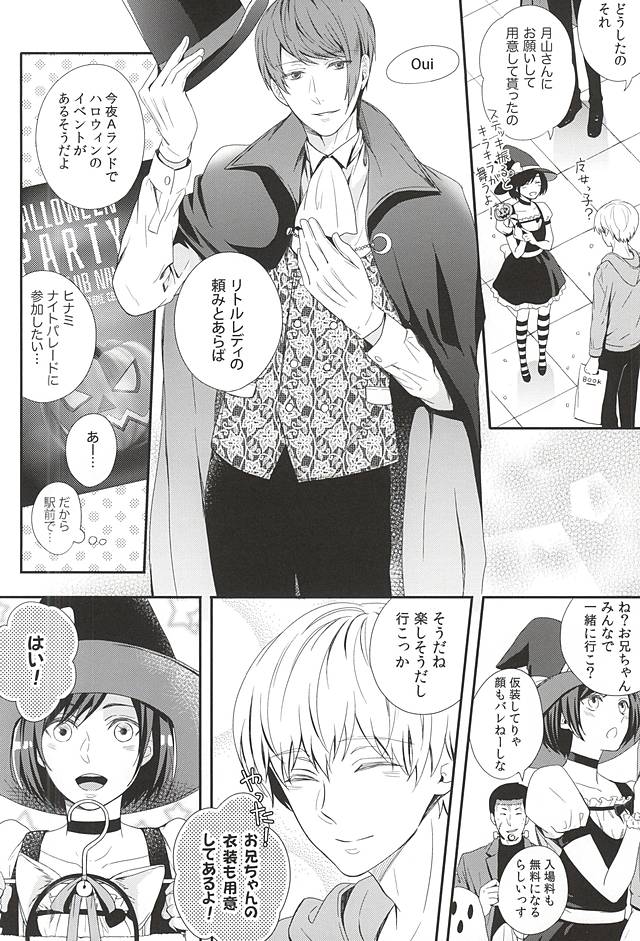 キャンディーポップパンプキン