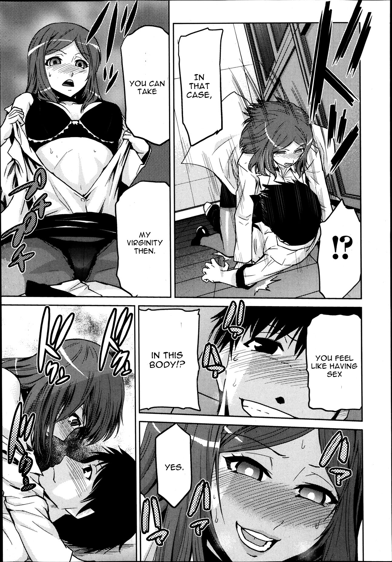 ぼくがおんなきょうしでんなきょうしがぼくで