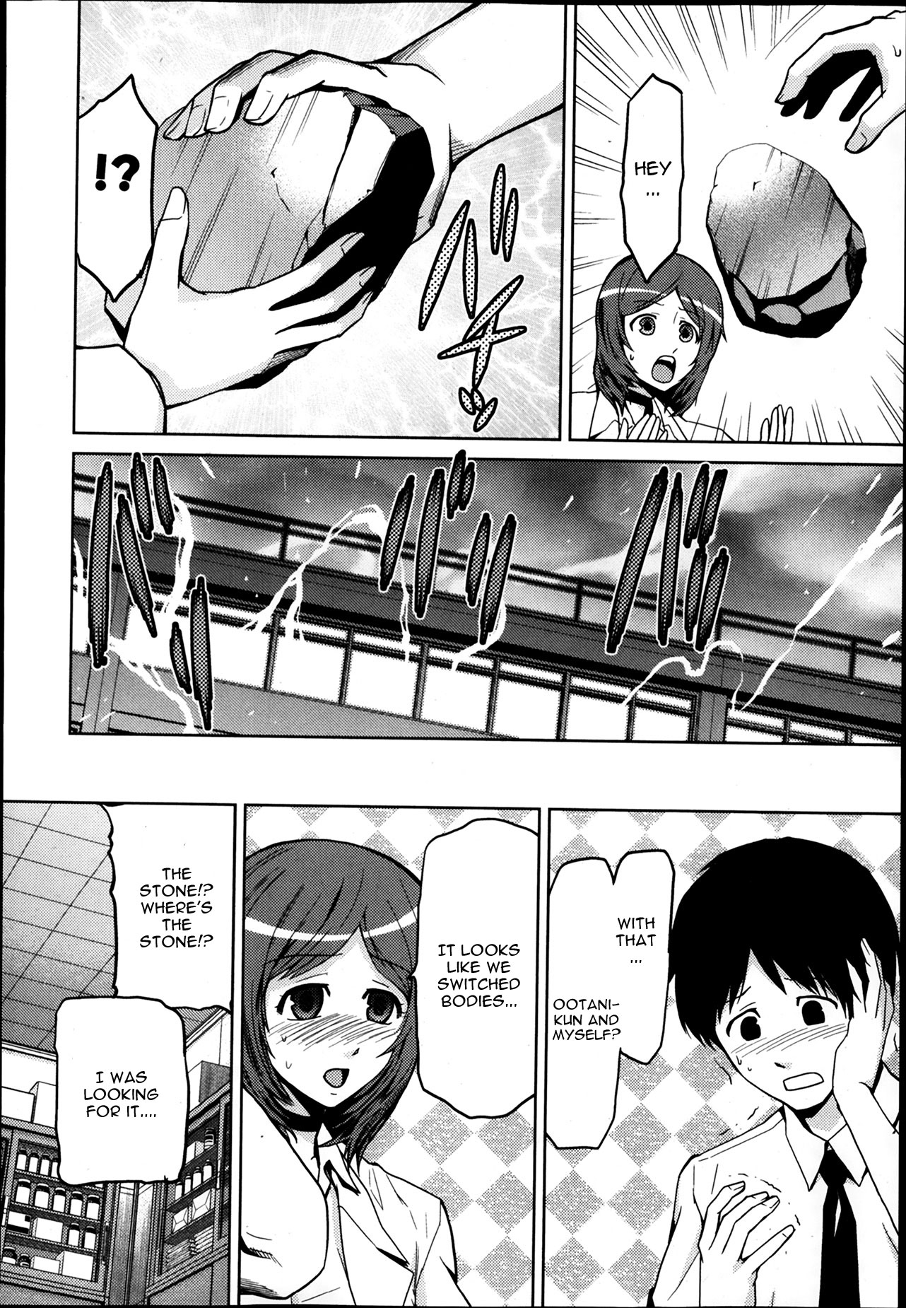 ぼくがおんなきょうしでんなきょうしがぼくで