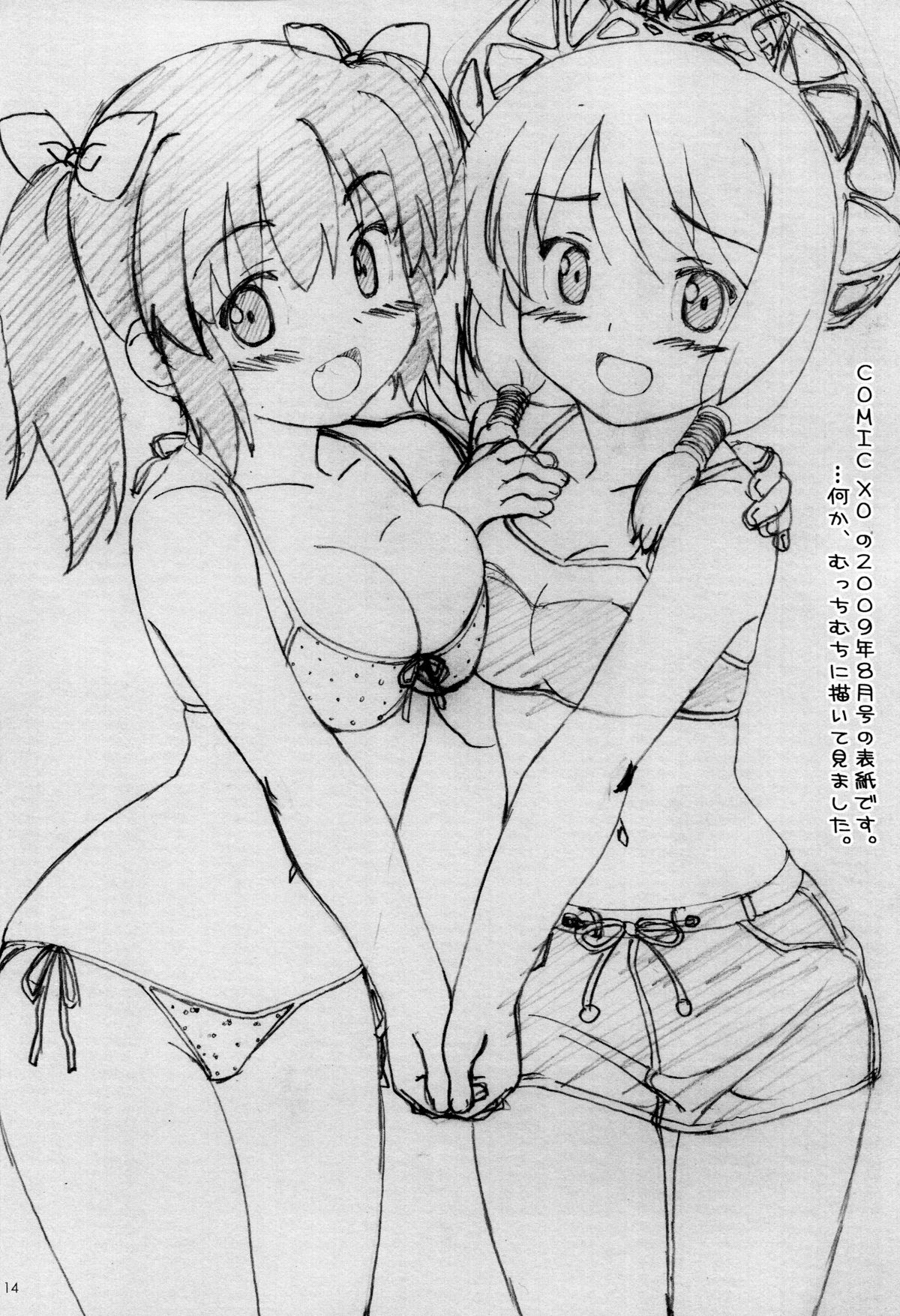 それでもしごとラフノート