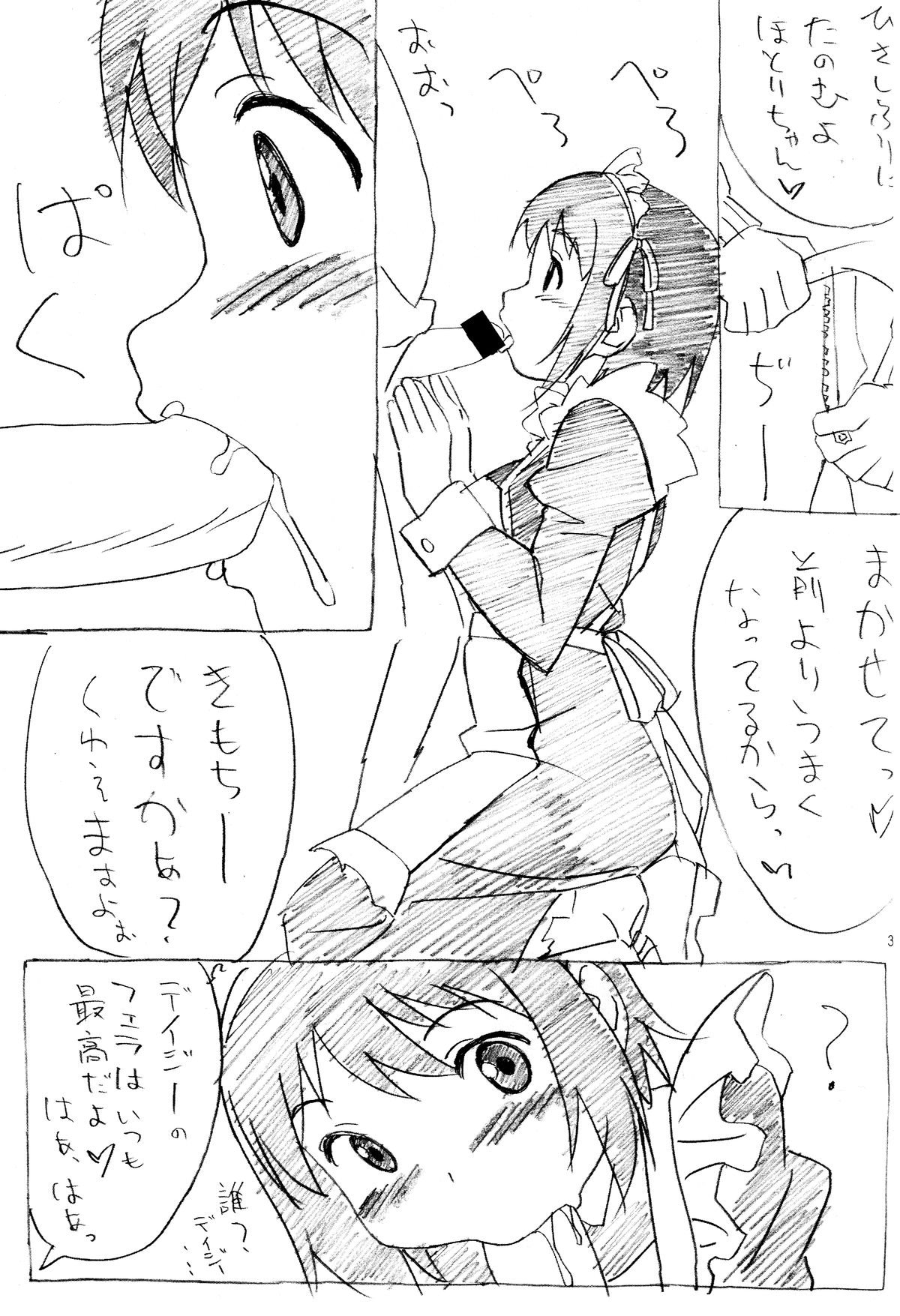 それでもしごとラフノート