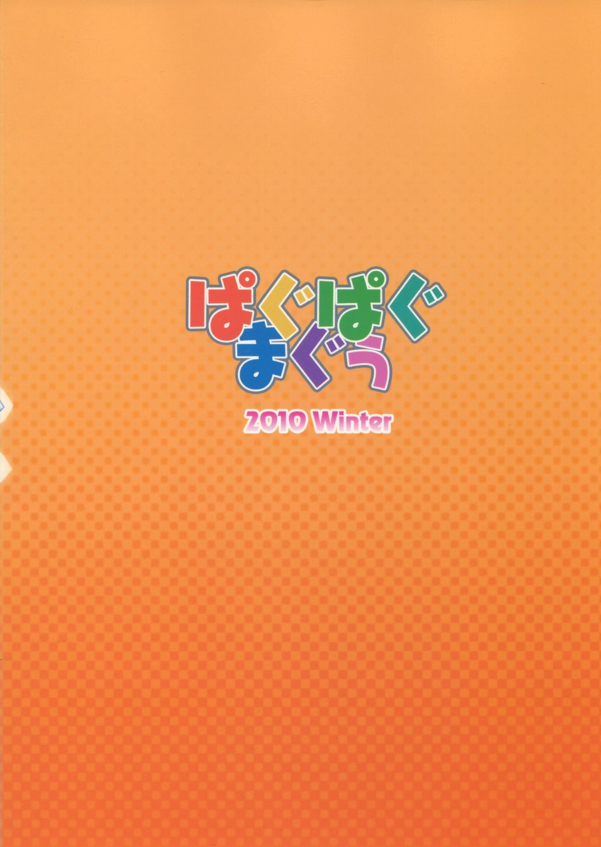 それでもしごとラフノート