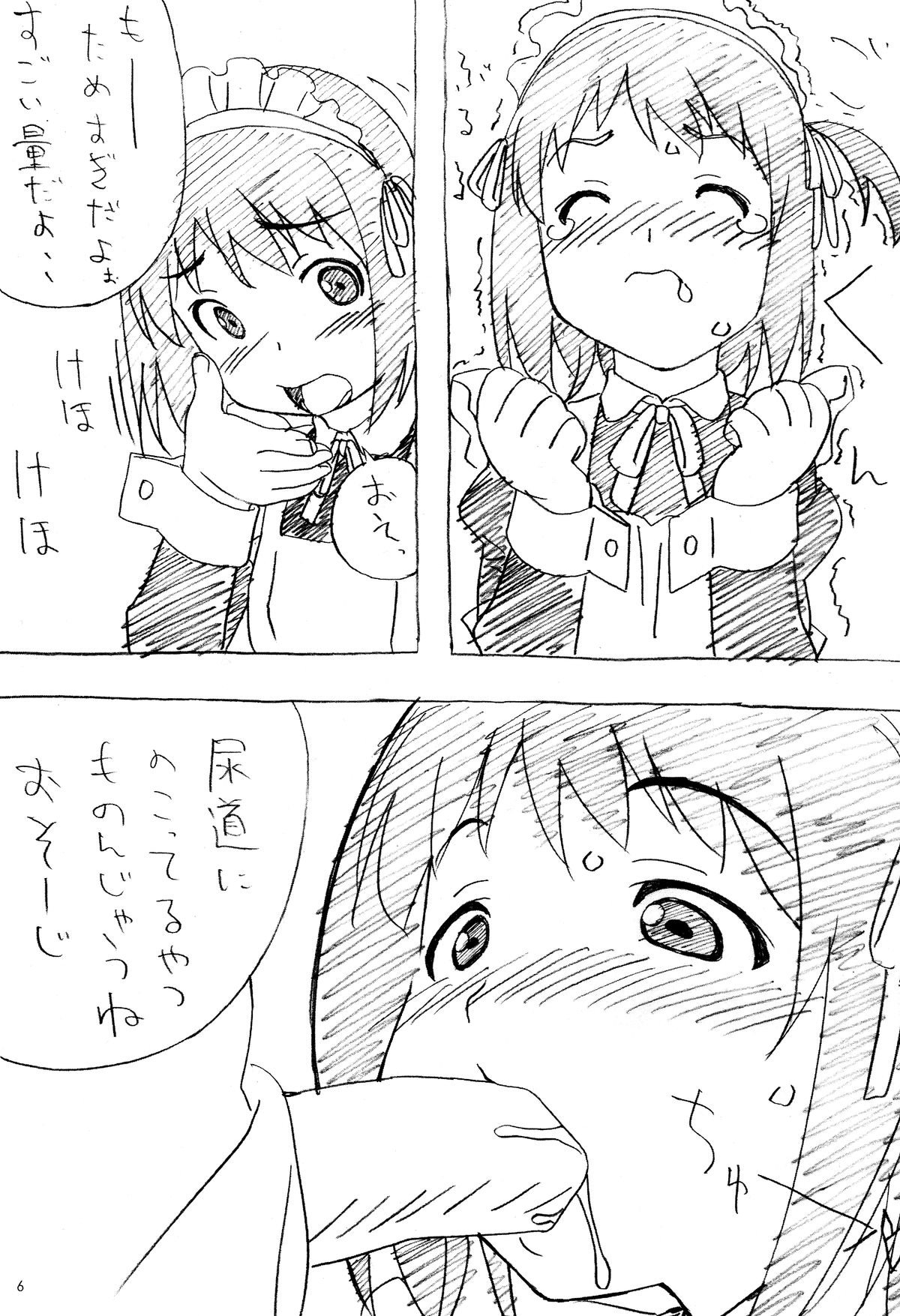 それでもしごとラフノート