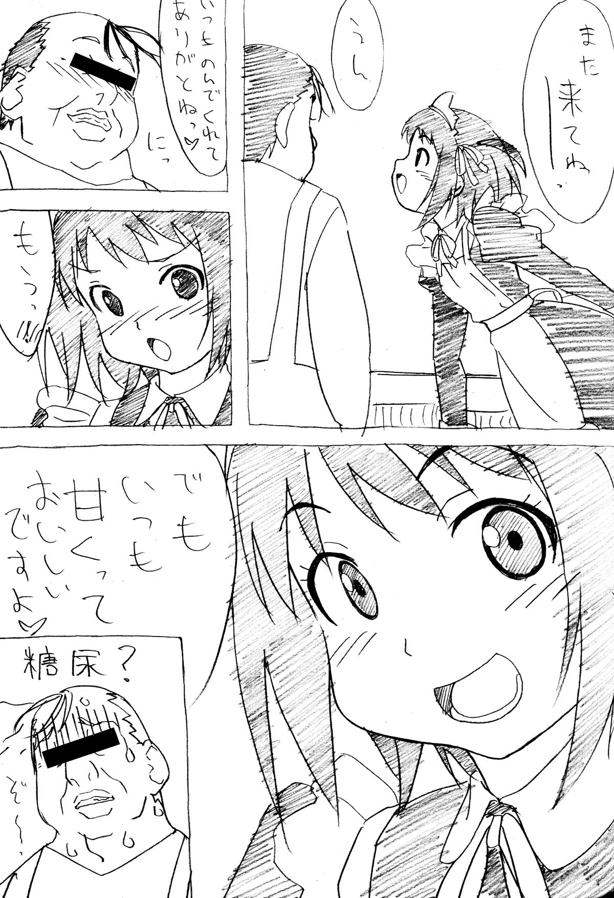 それでもしごとラフノート