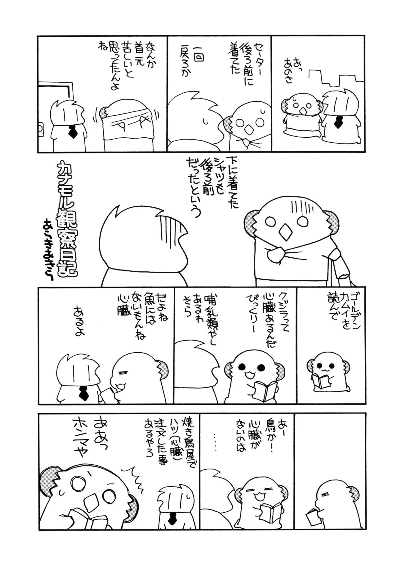 国白あざっす鈴谷ちゃん