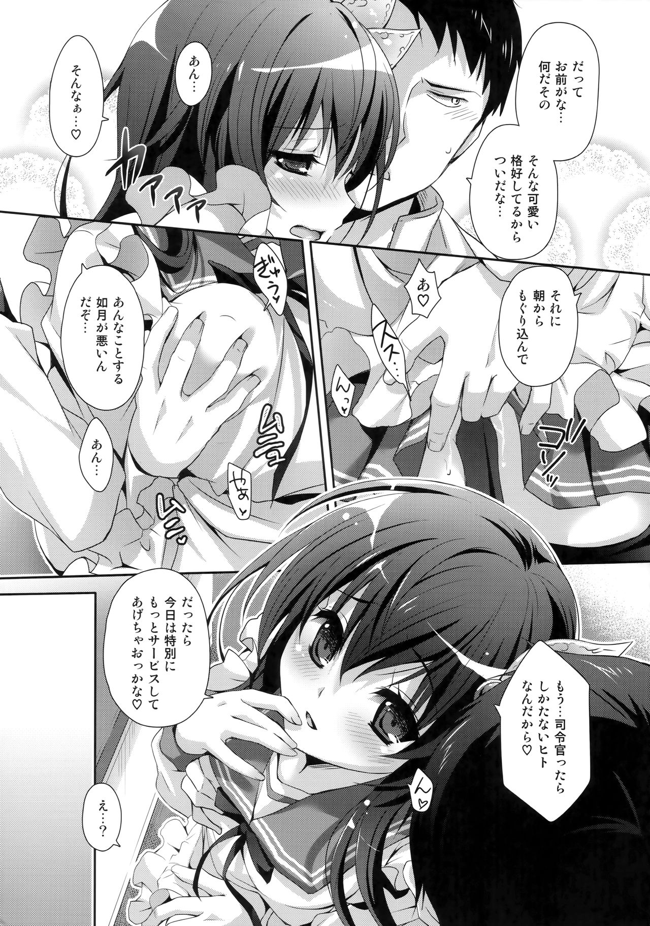 京はモット一生にイサセテ