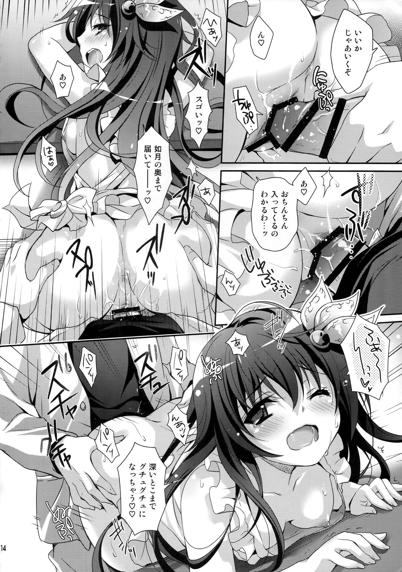 京はモット一生にイサセテ