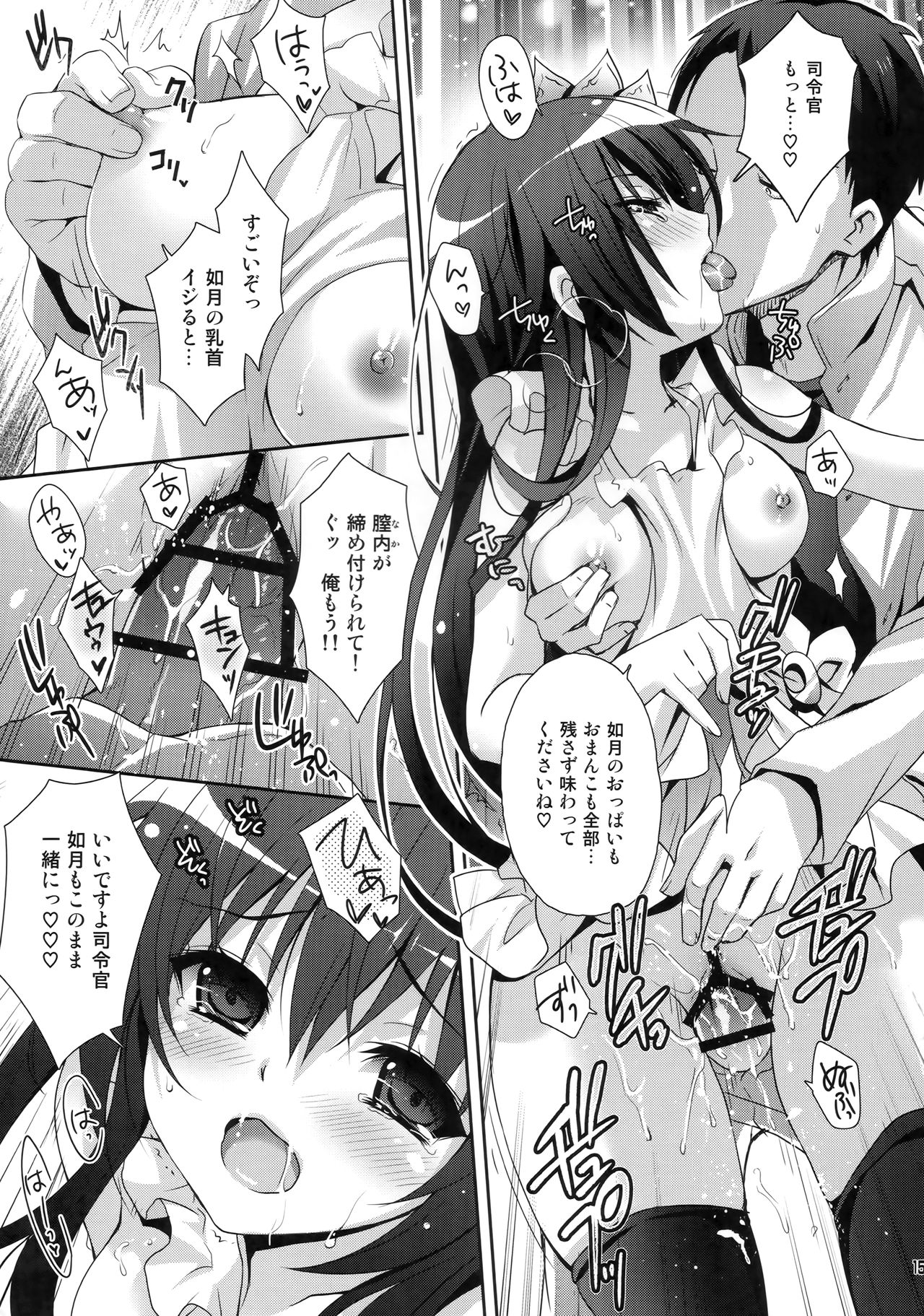 京はモット一生にイサセテ