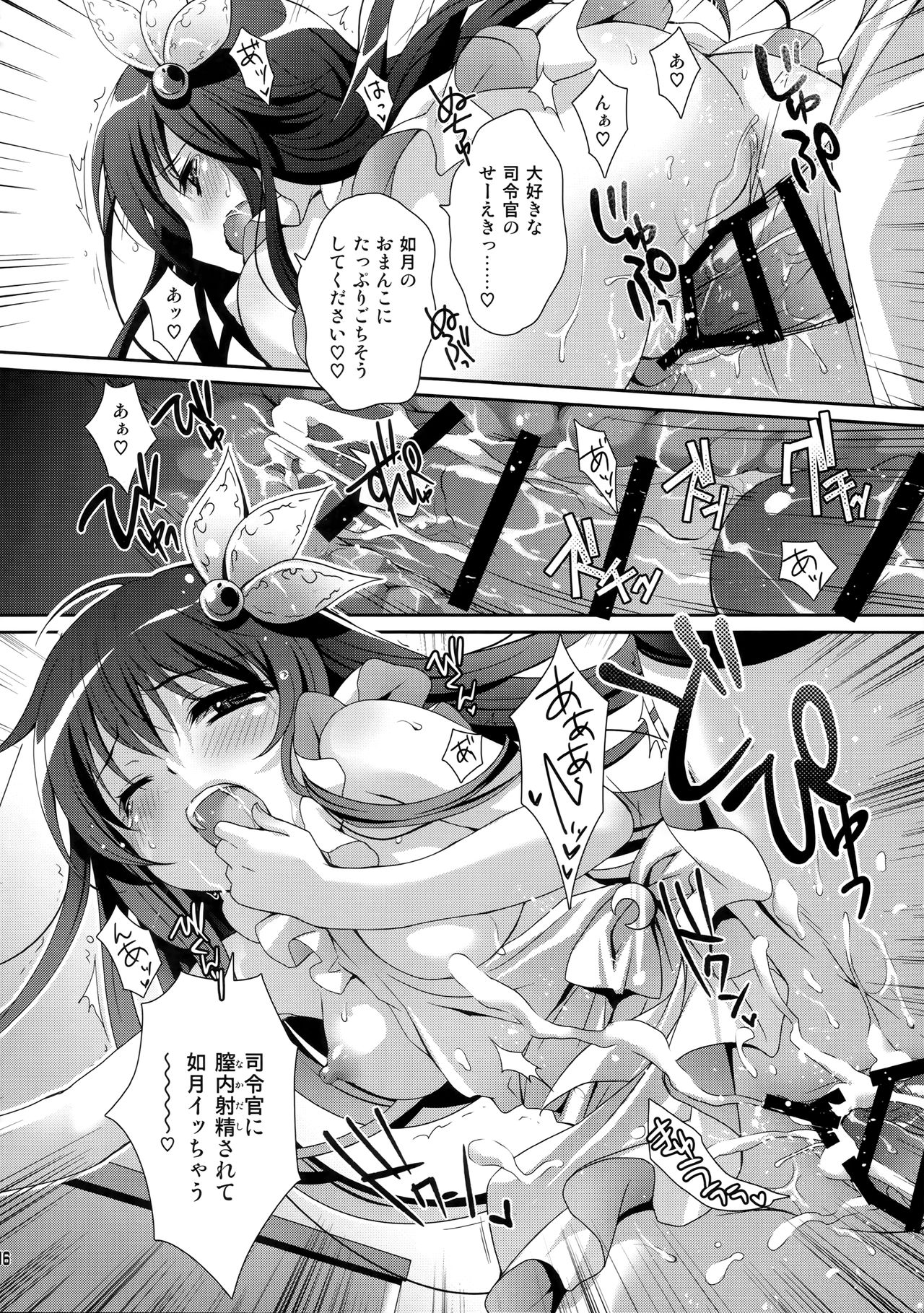 京はモット一生にイサセテ