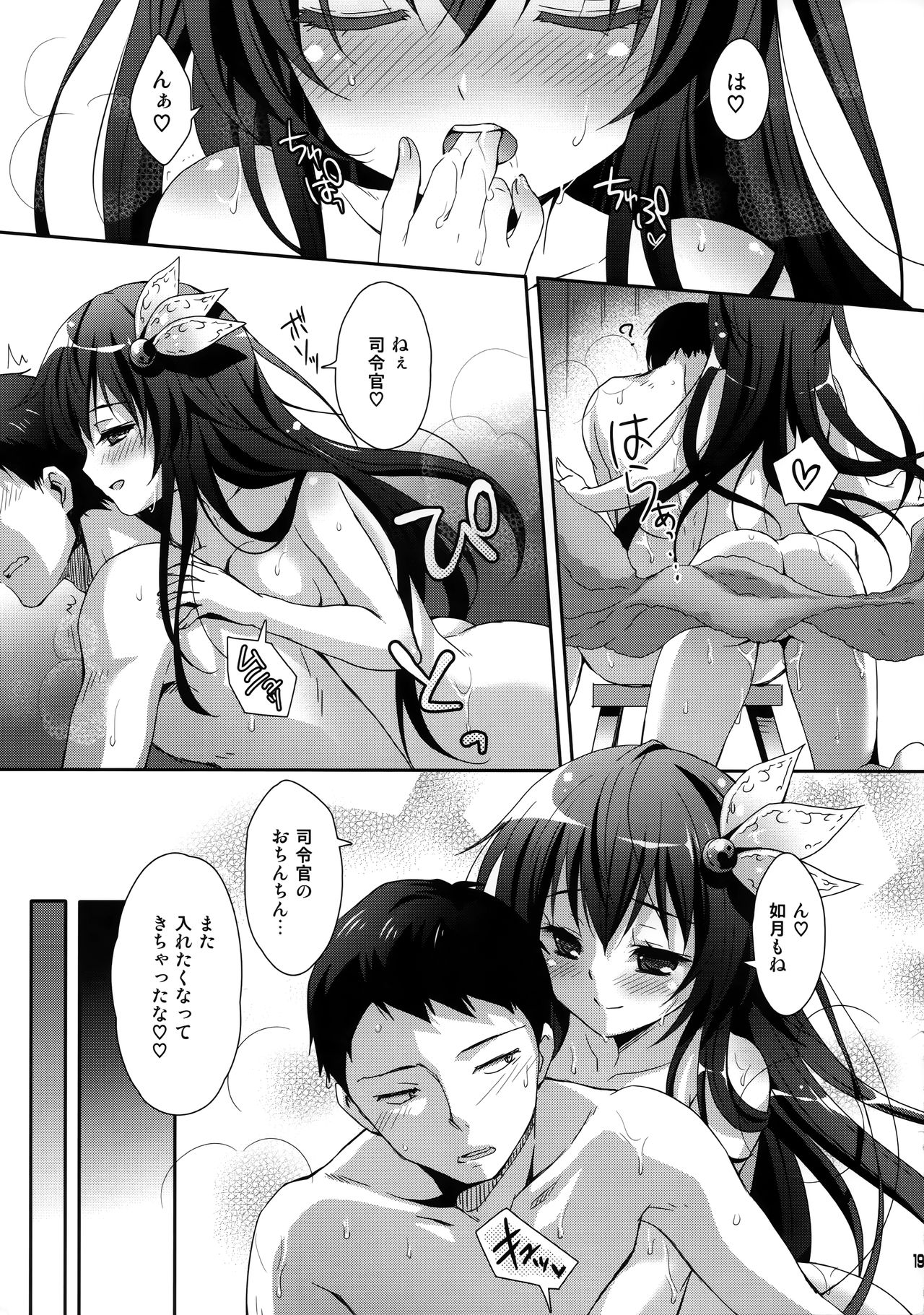 京はモット一生にイサセテ