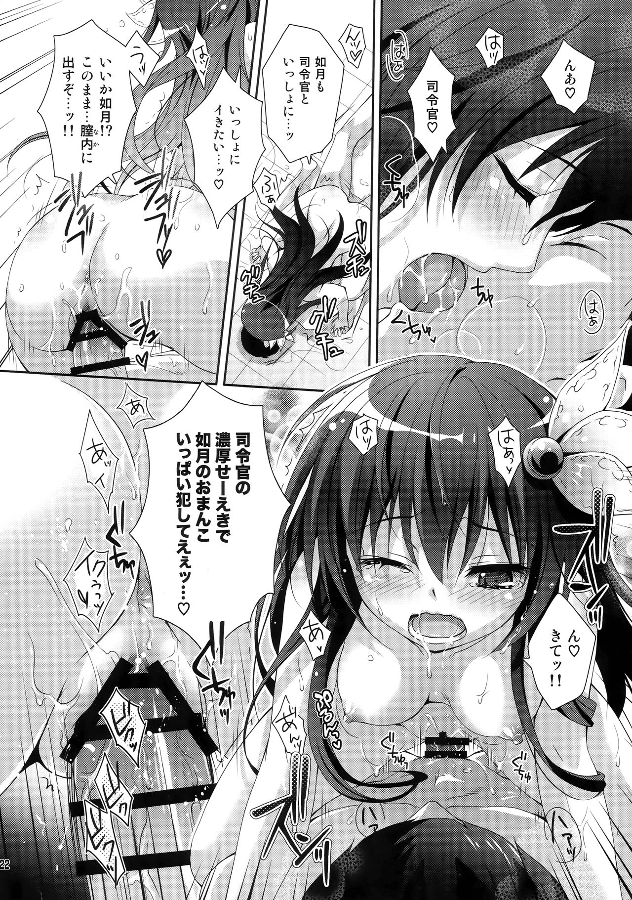 京はモット一生にイサセテ