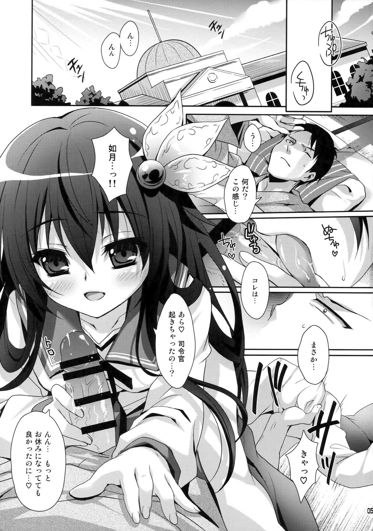 京はモット一生にイサセテ