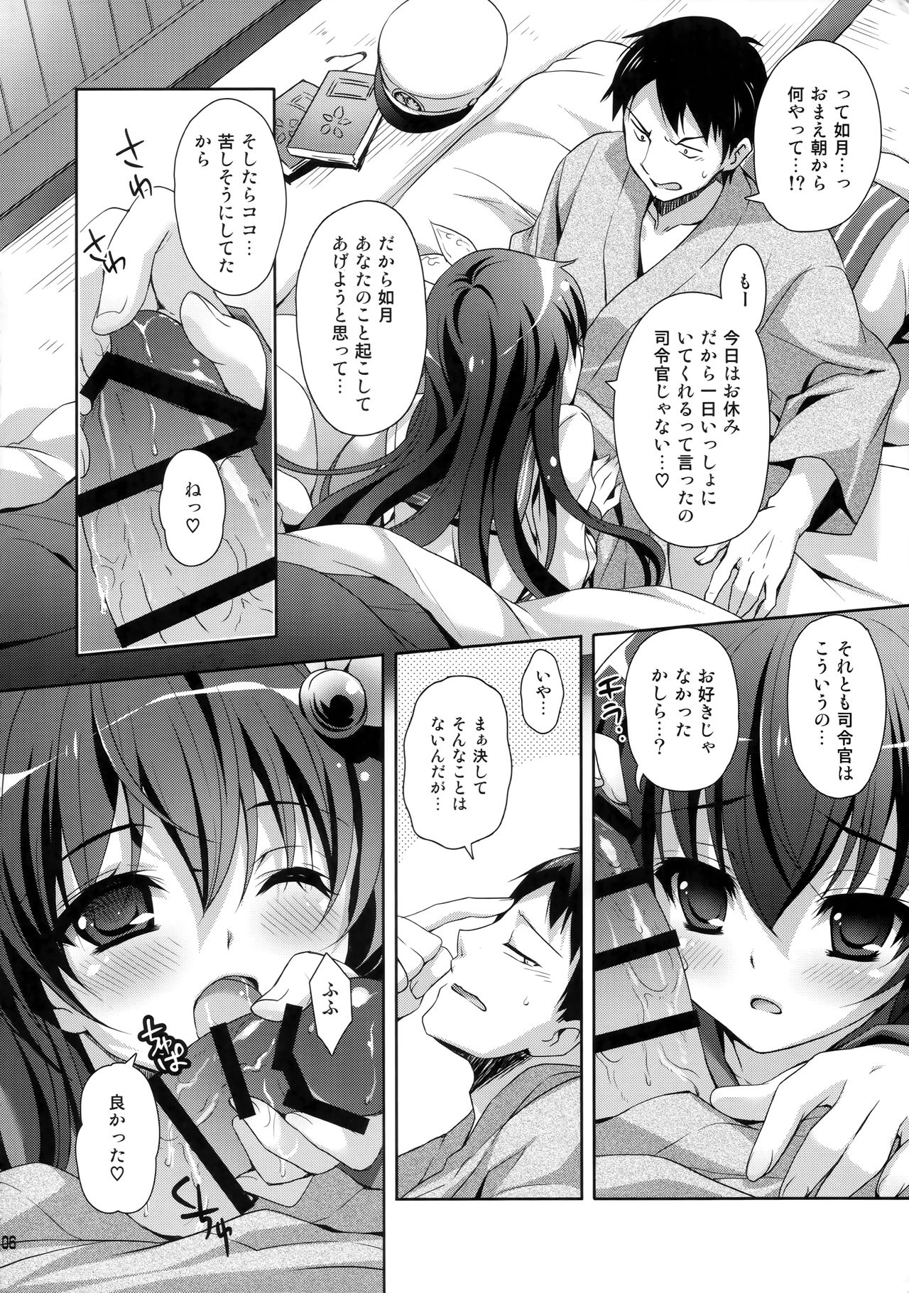京はモット一生にイサセテ