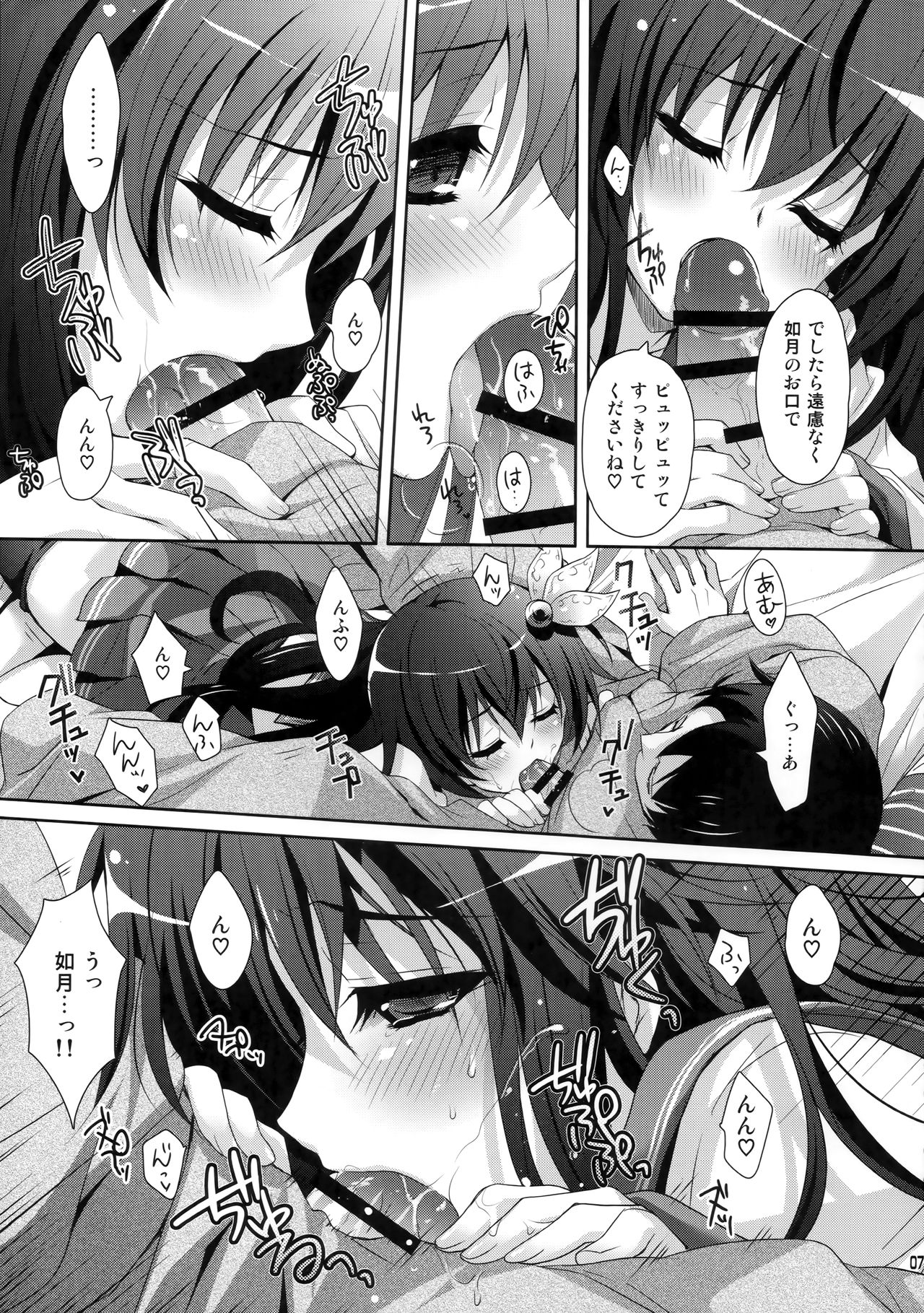 京はモット一生にイサセテ