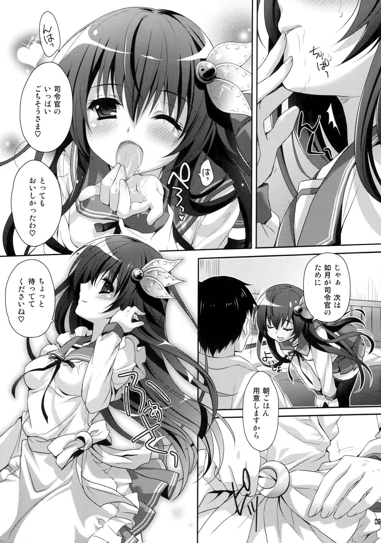 京はモット一生にイサセテ