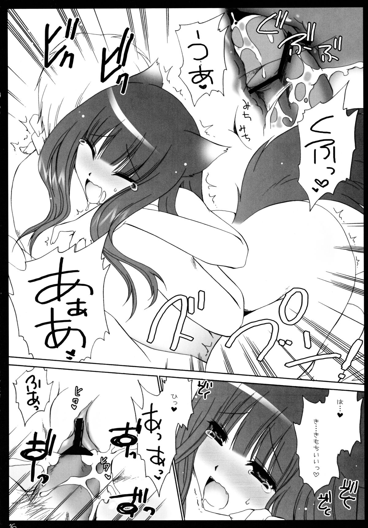大神少女と八光ゆうぎ