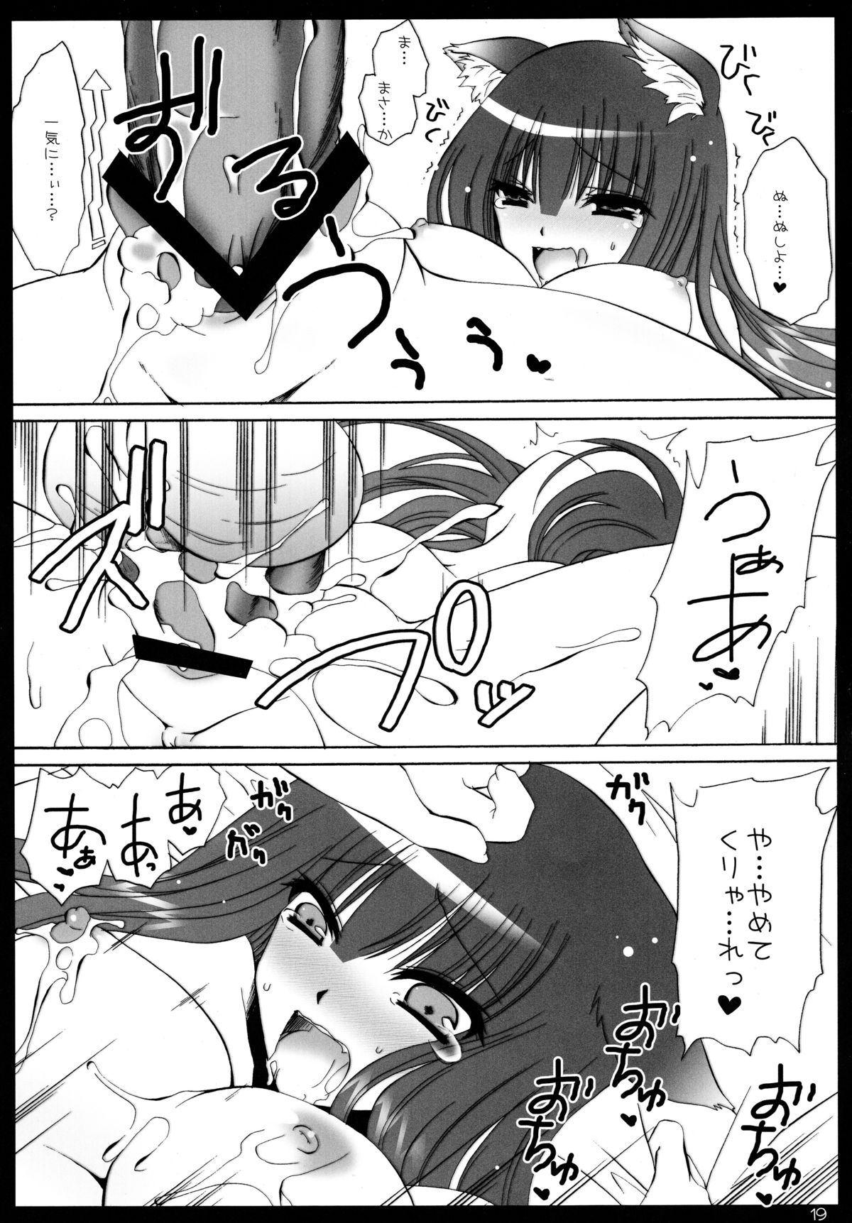 大神少女と八光ゆうぎ