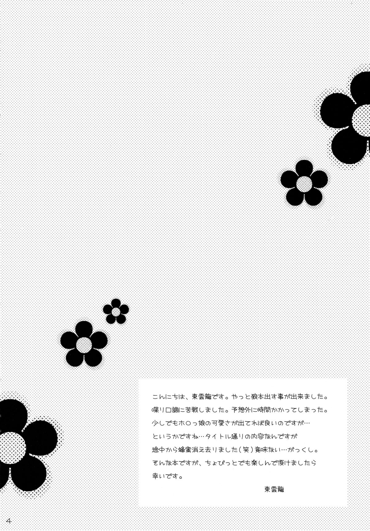 大神少女と八光ゆうぎ