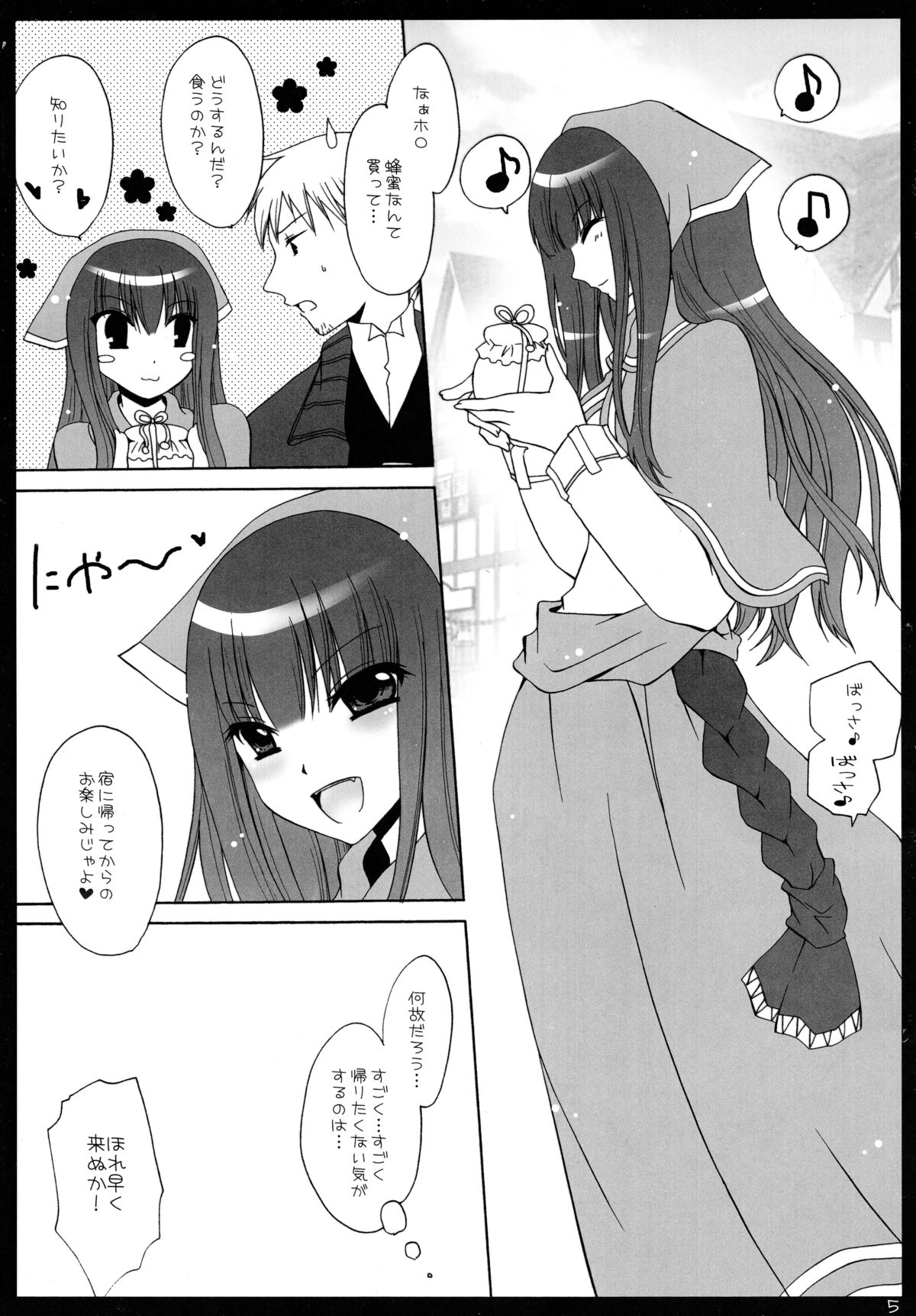 大神少女と八光ゆうぎ